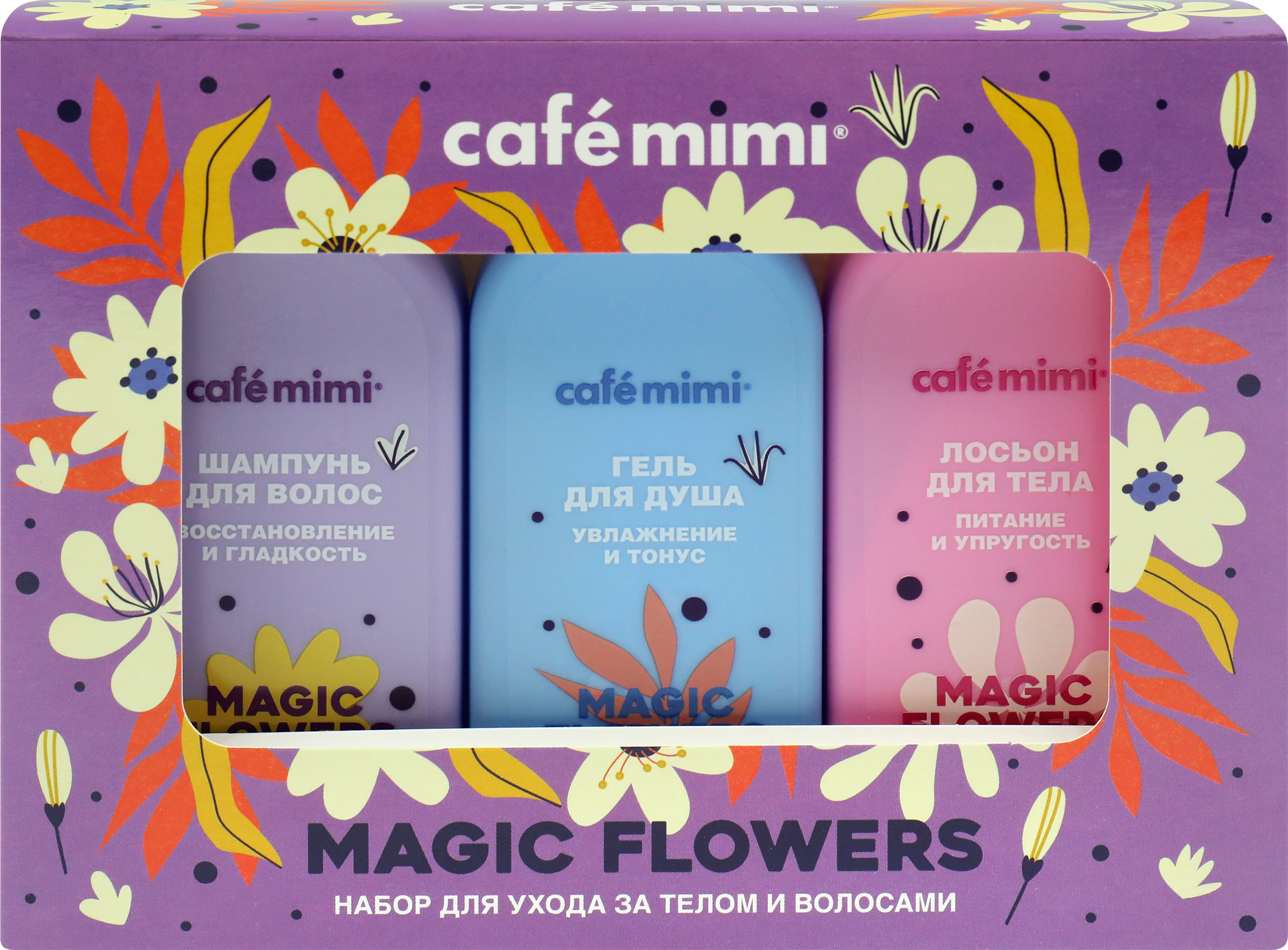 Изображение товара Подарочный набор для ухода за телом и волосами CAFE MIMI Magic Flowers