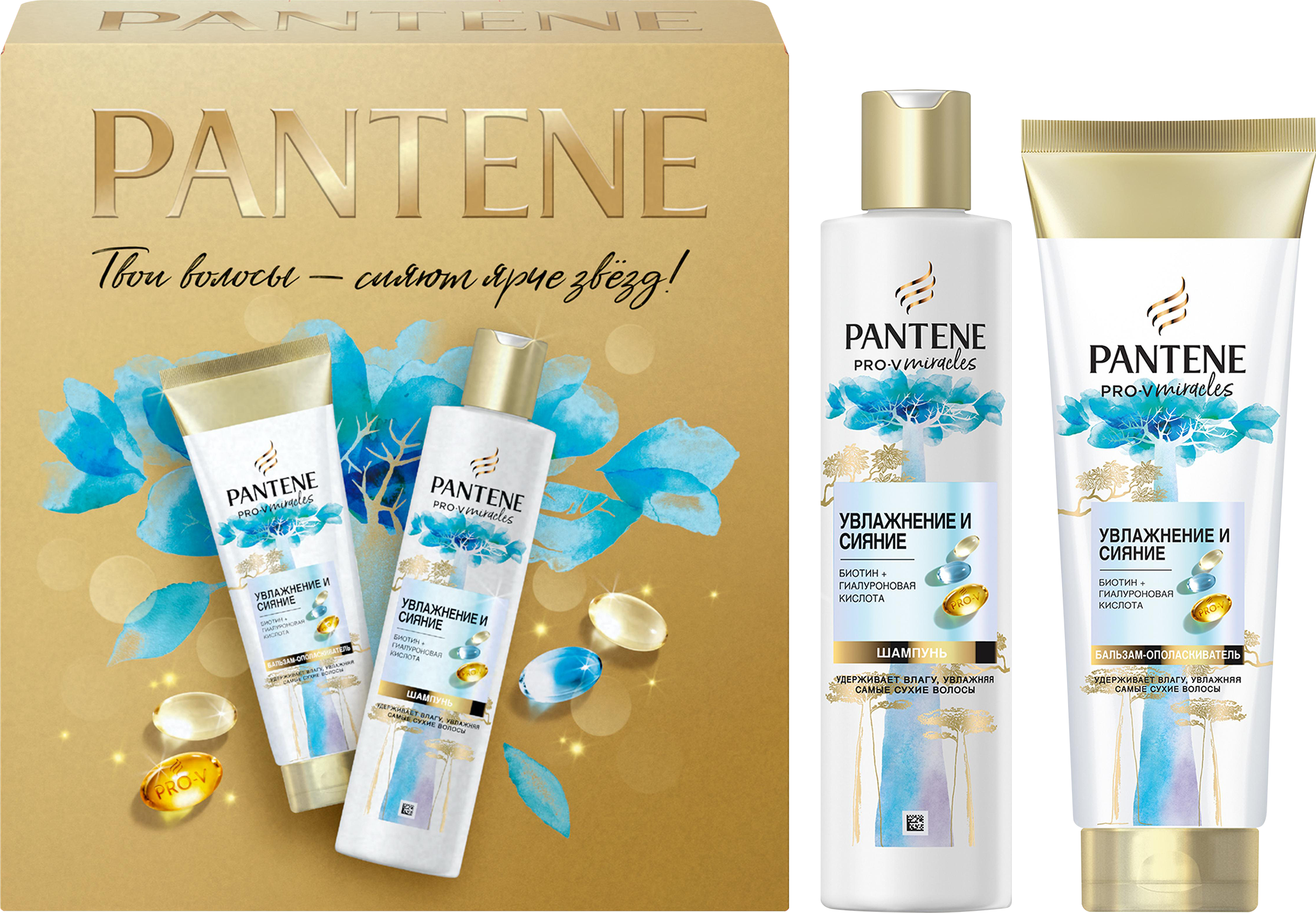 Изображение товара Набор подарочный женский PANTENE Шампунь для волос Pro-V Miracles, 250мл+Бальзам для волос Hydra, 160мл