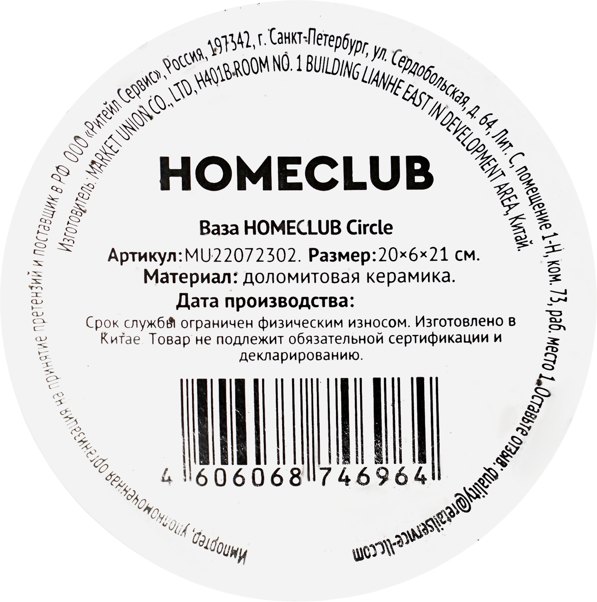 Превью изображения товара