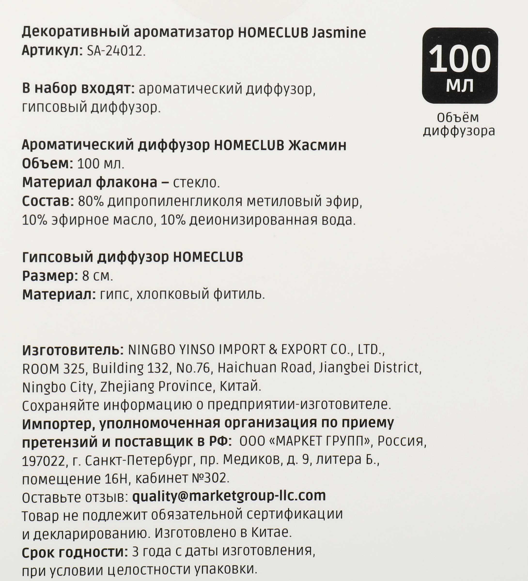 Превью изображения товара