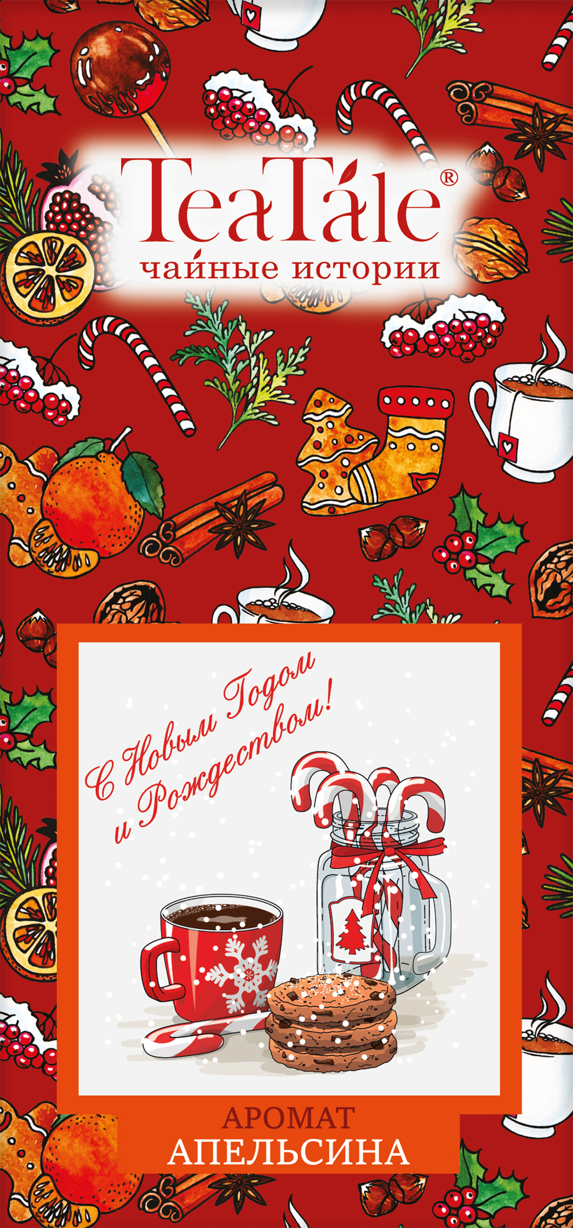 Изображение товара Чай черный TEATALE Новогодняя мечта Сочный апельсин, 50г