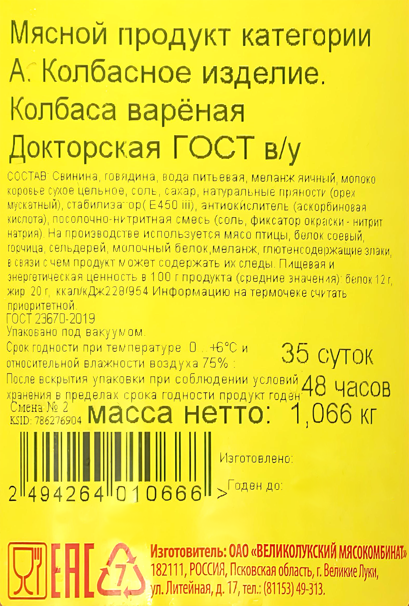 Превью изображения товара