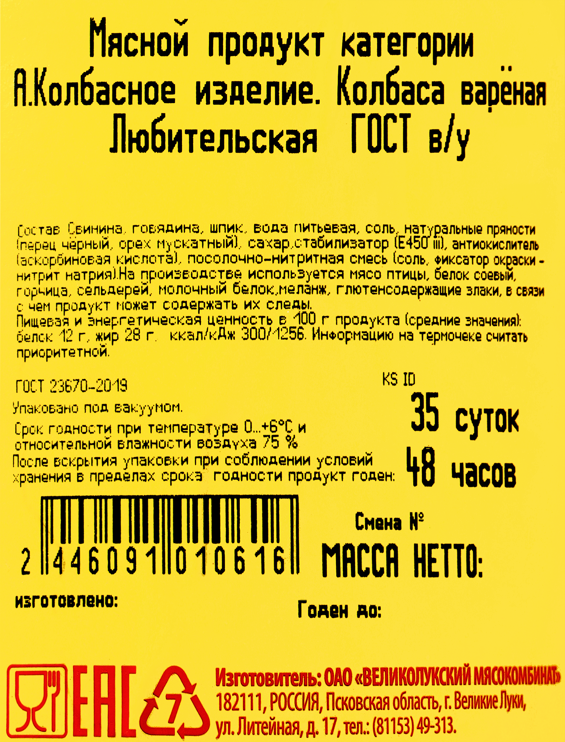 Превью изображения товара