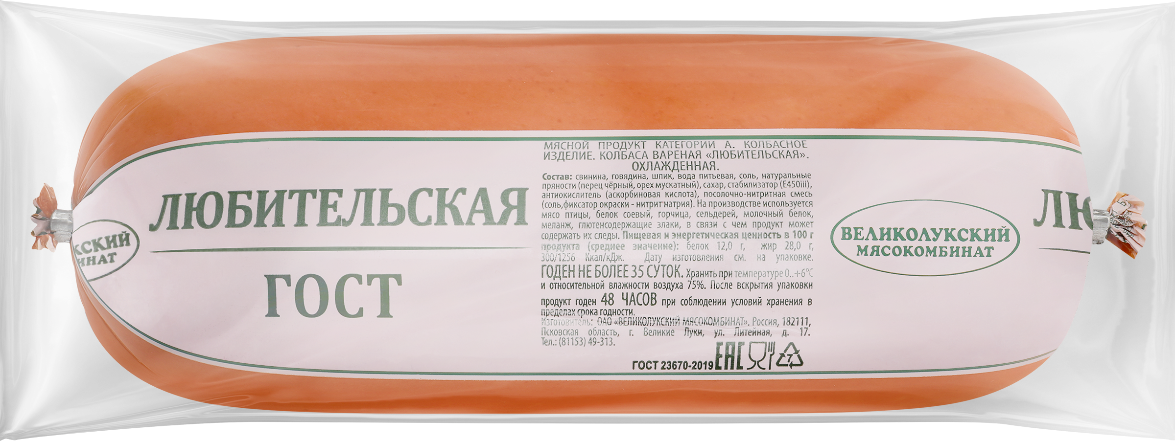 Изображение товара Колбаса вареная МК ВЕЛИКОЛУКСКИЙ Любительская ГОСТ весовая