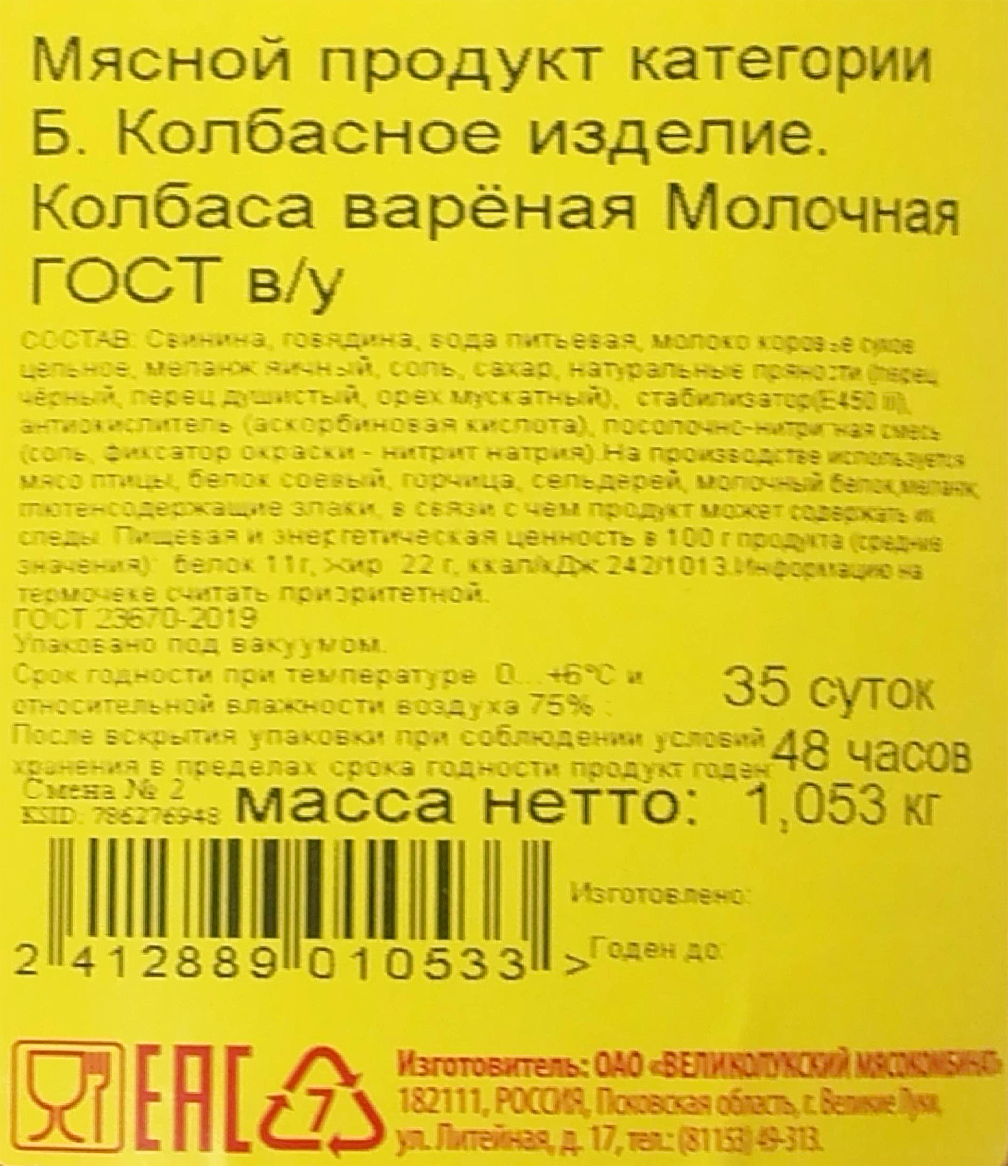 Превью изображения товара