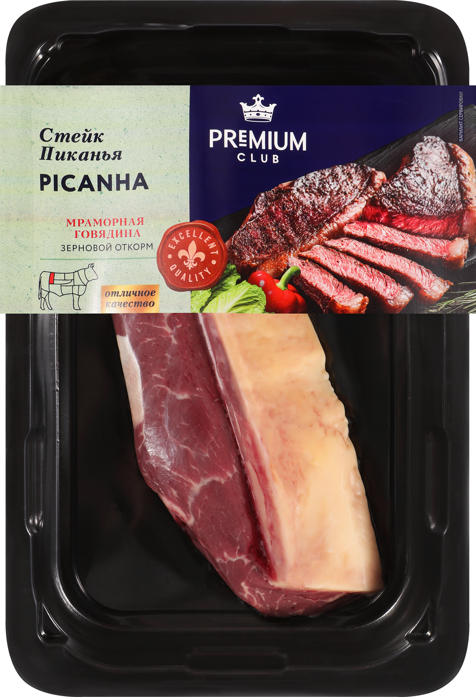 Изображение товара Стейк из говядины PREMIUM CLUB Пиканья 300г - сочное мясо для гриля и запекания