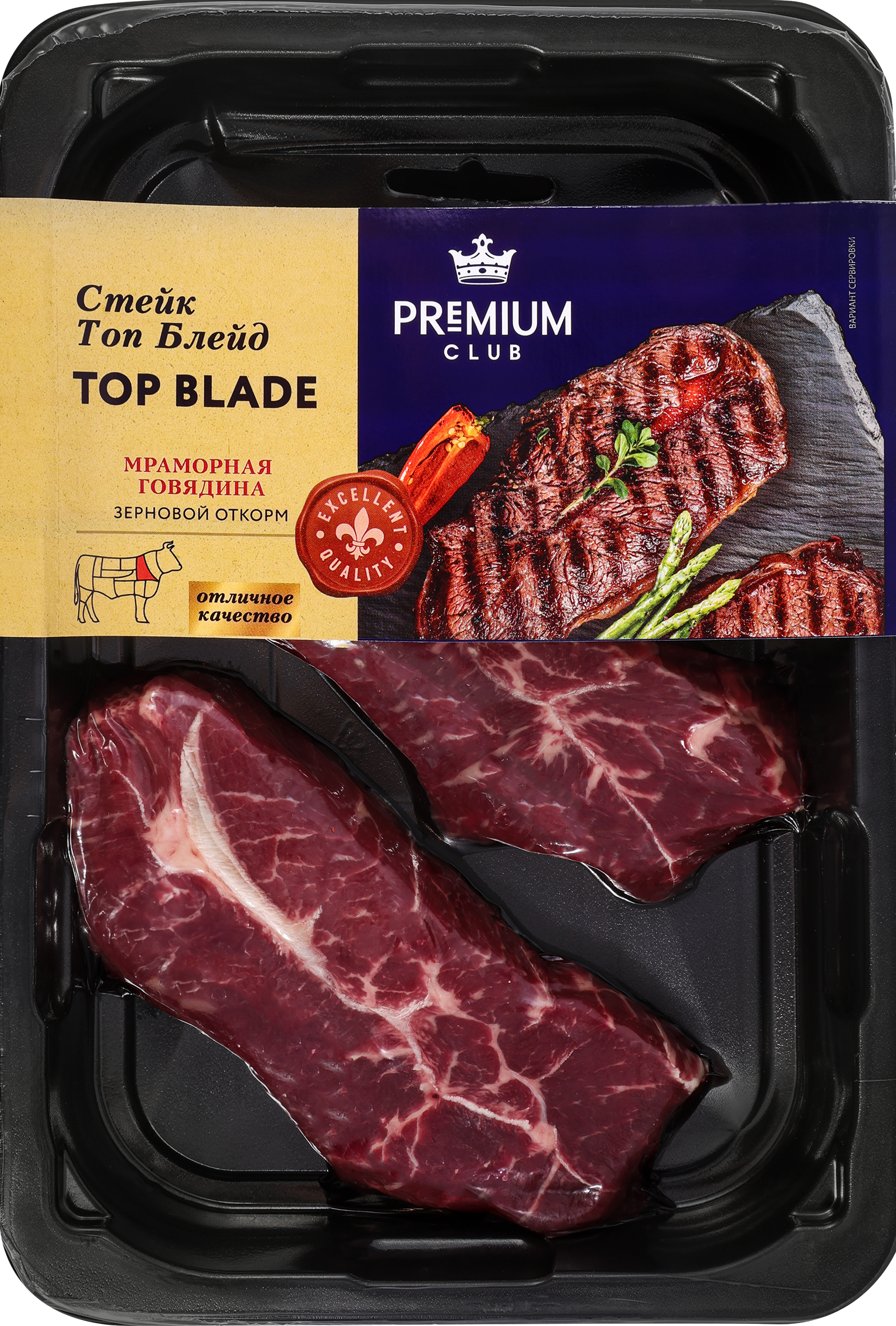 Изображение товара Стейк из говядины PREMIUM CLUB Топ Блейд, 250г