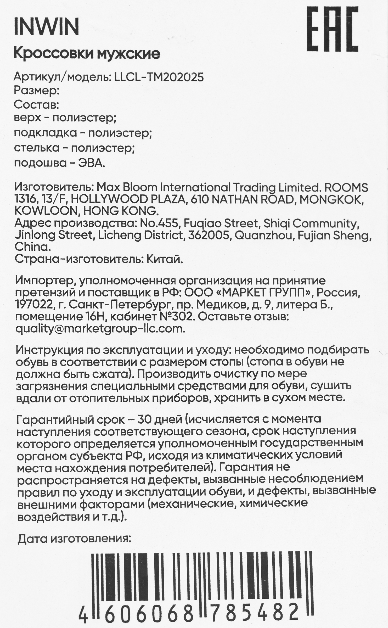 Превью изображения товара