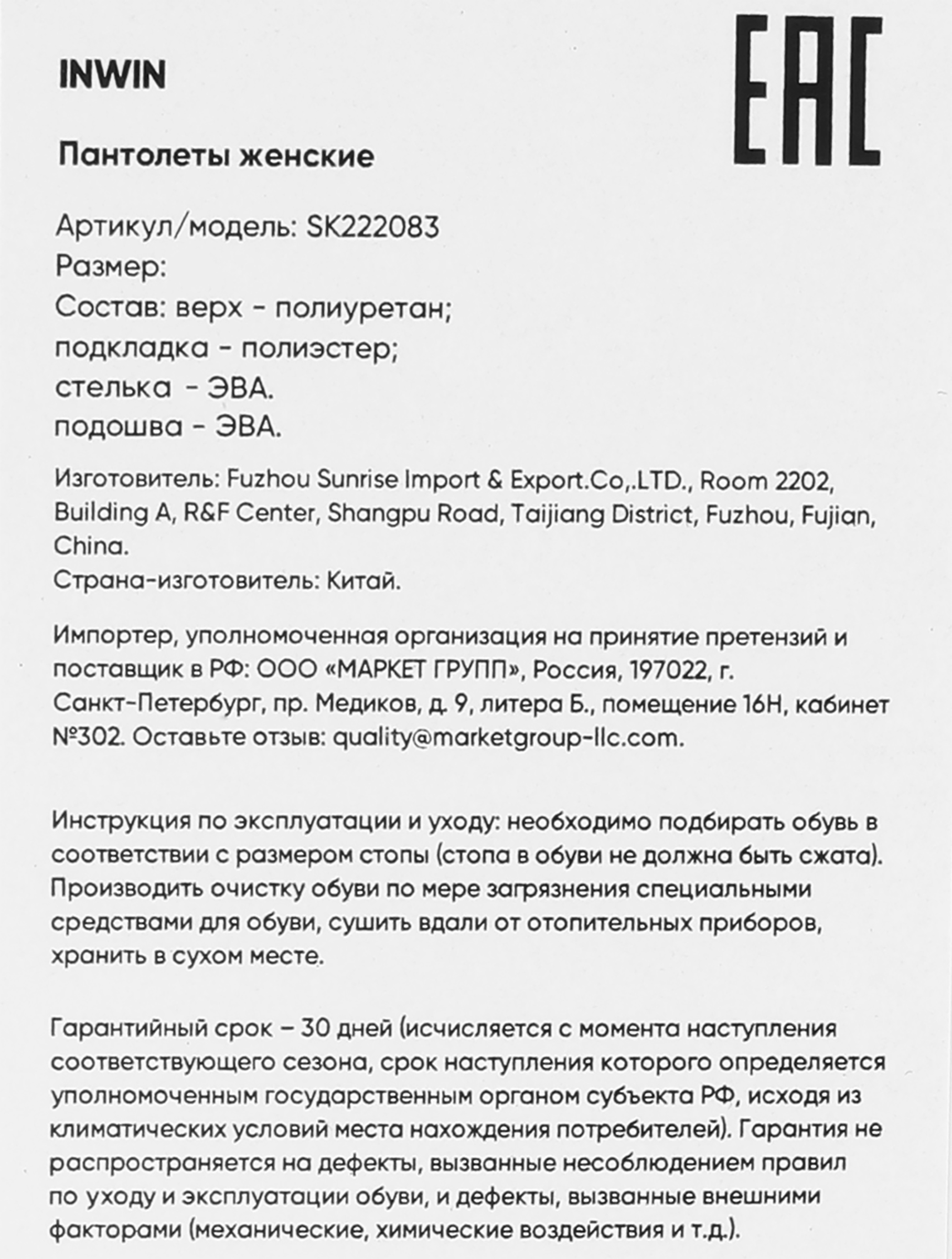 Превью изображения товара