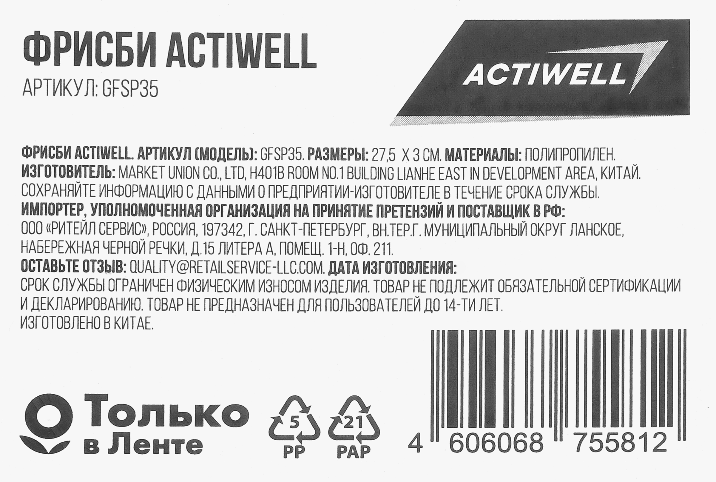 Превью изображения товара