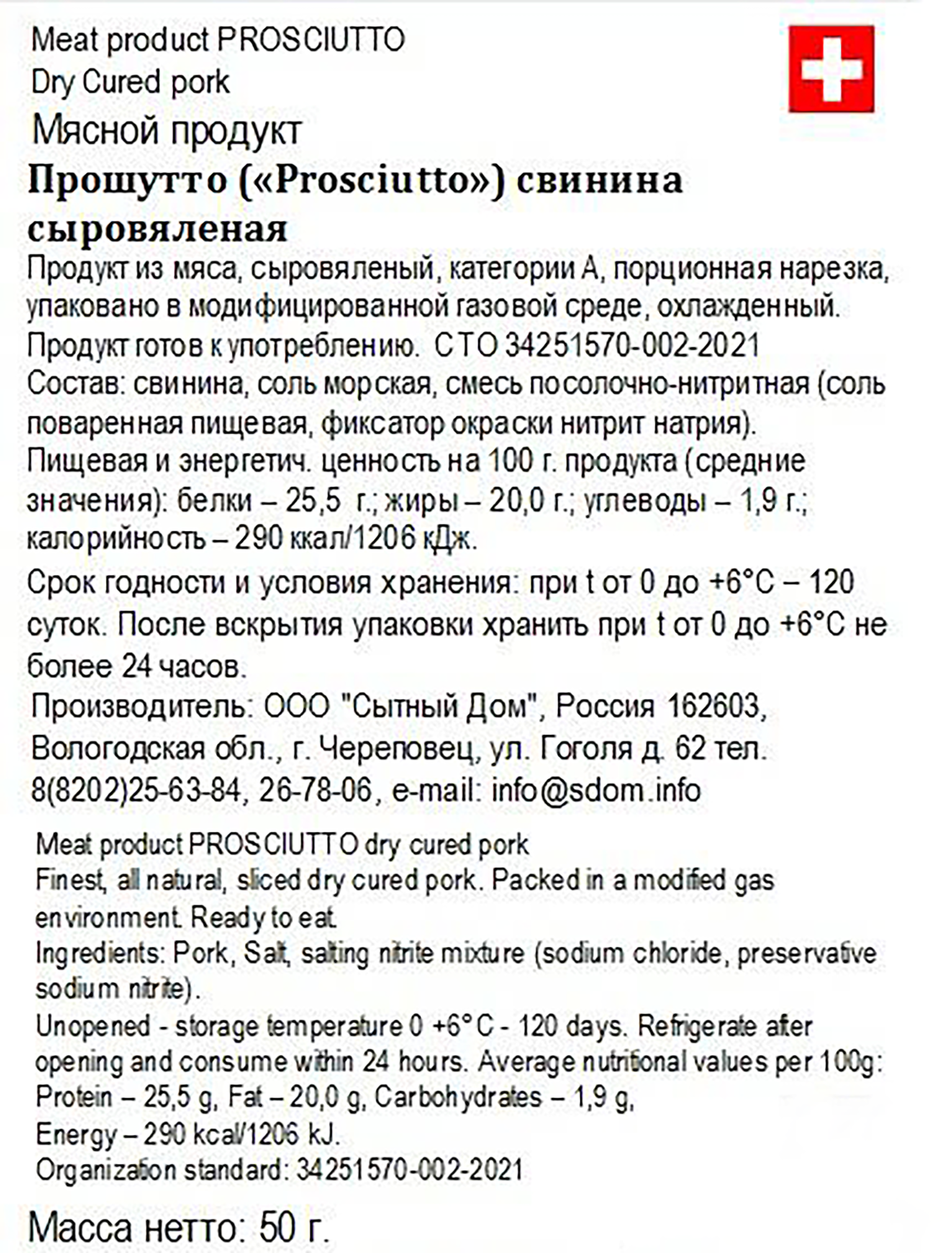 Превью изображения товара