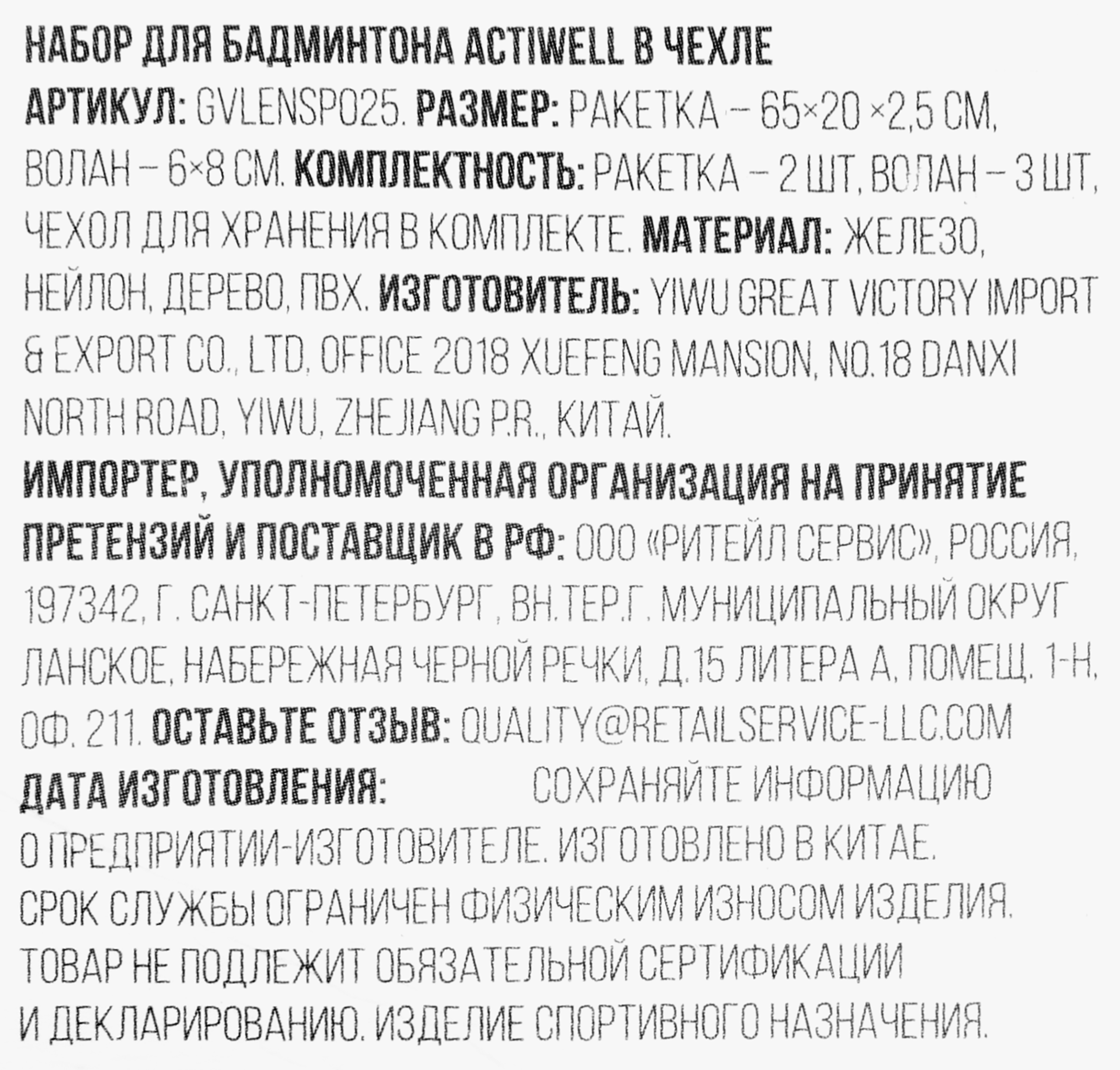 Превью изображения товара