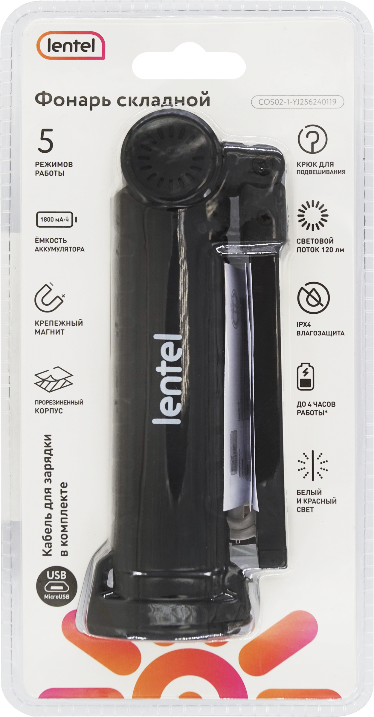 Изображение товара Многофункциональный складной фонарь LENTEL компактный стильный