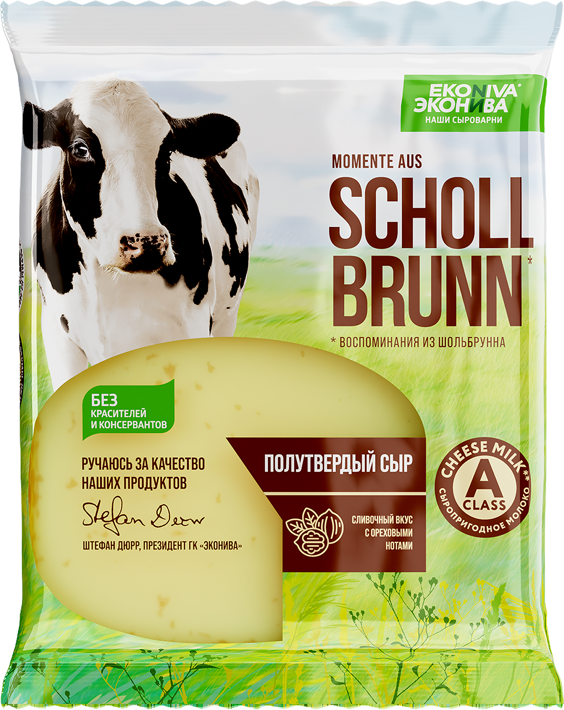 Изображение товара ЭКОНИВА Шольбрунн 50% полутвердый сыр 200г Россия