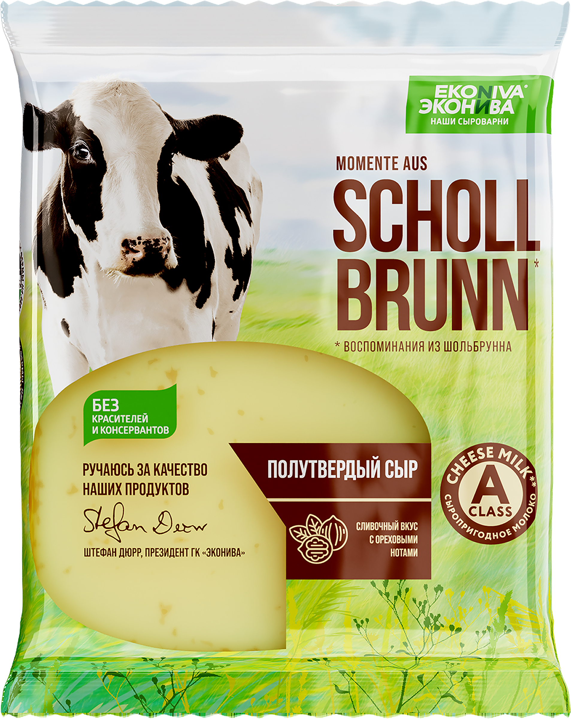 Изображение товара ЭКОНИВА Шольбрунн 50% полутвердый сыр 200г Россия