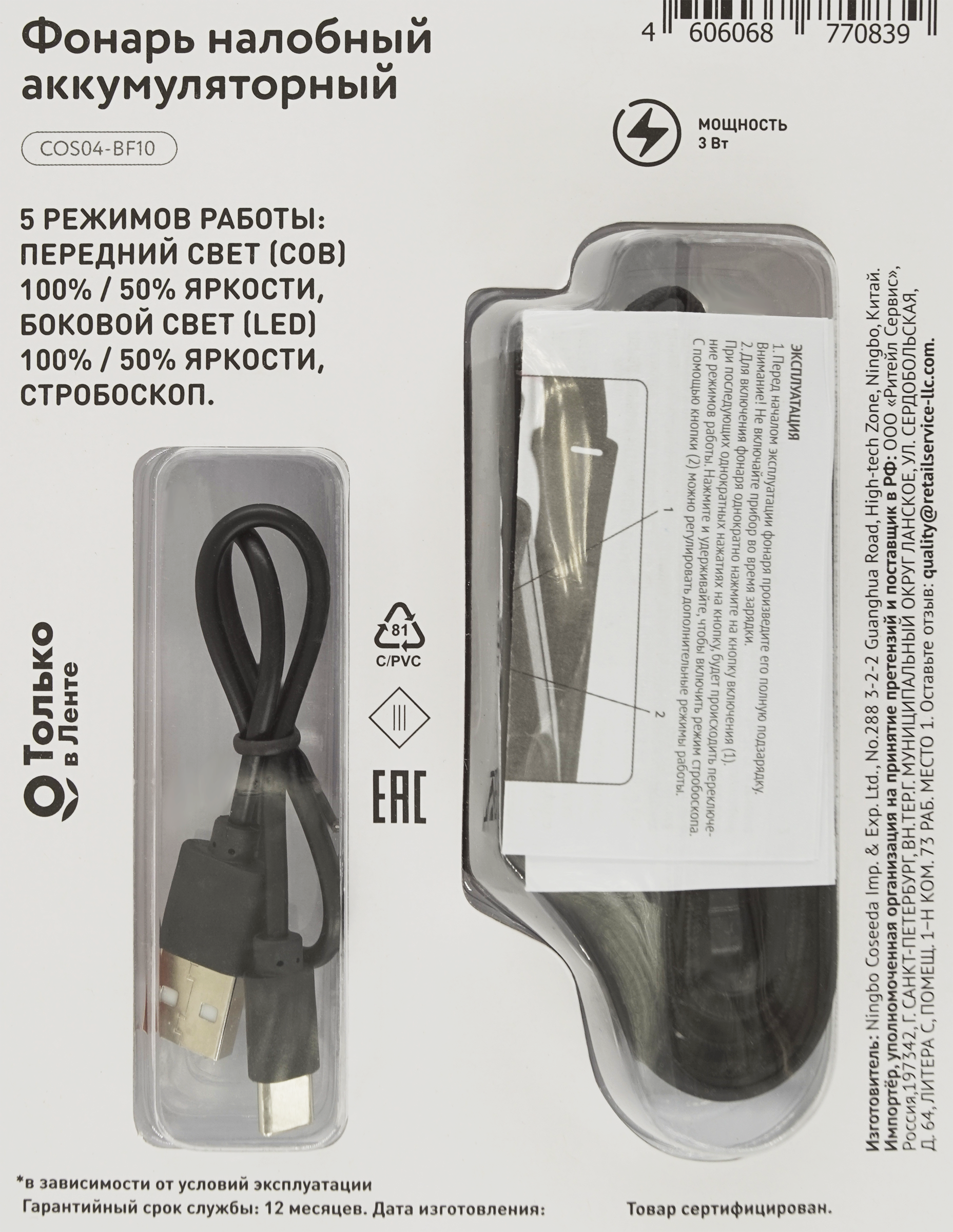 Превью изображения товара