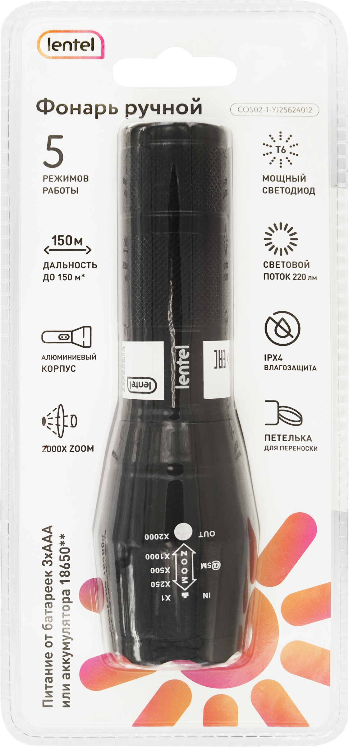 Изображение товара Ручной фонарь LENTEL COS02-1-YJ25624012 компактный и надежный