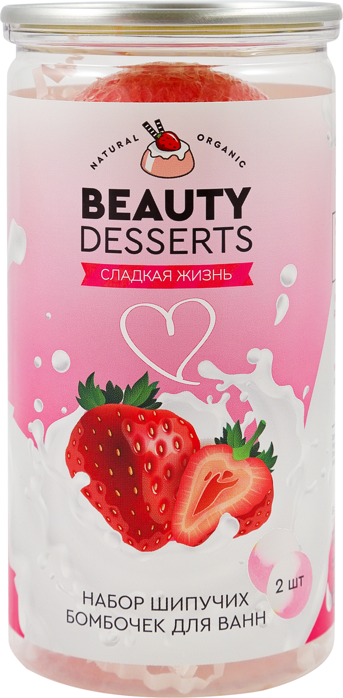 Изображение товара Набор косметический женский BEAUTY DESSERTS №128 Dolce vita Шипучие бомбы для ванн, Клубника, 220г