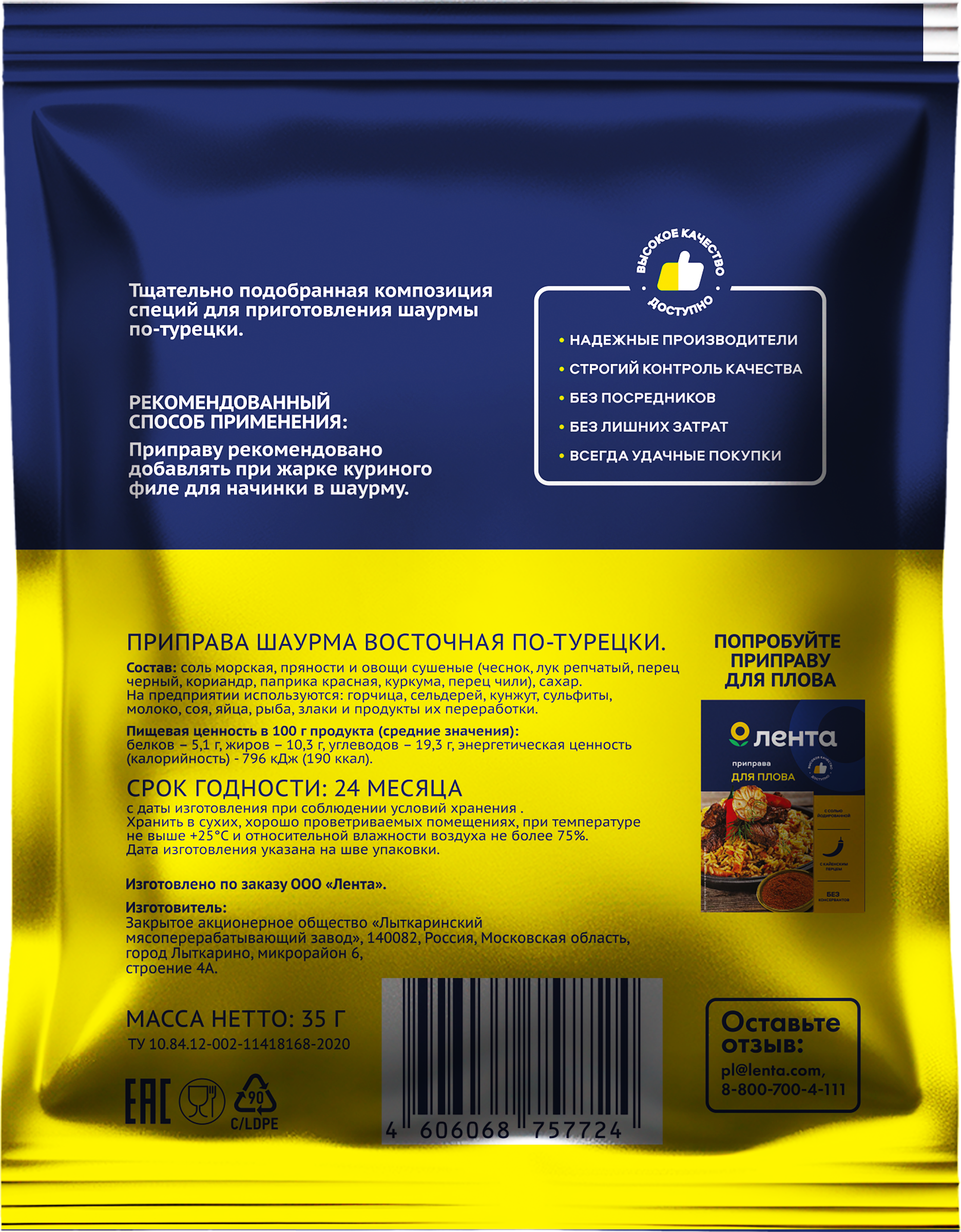 Превью изображения товара