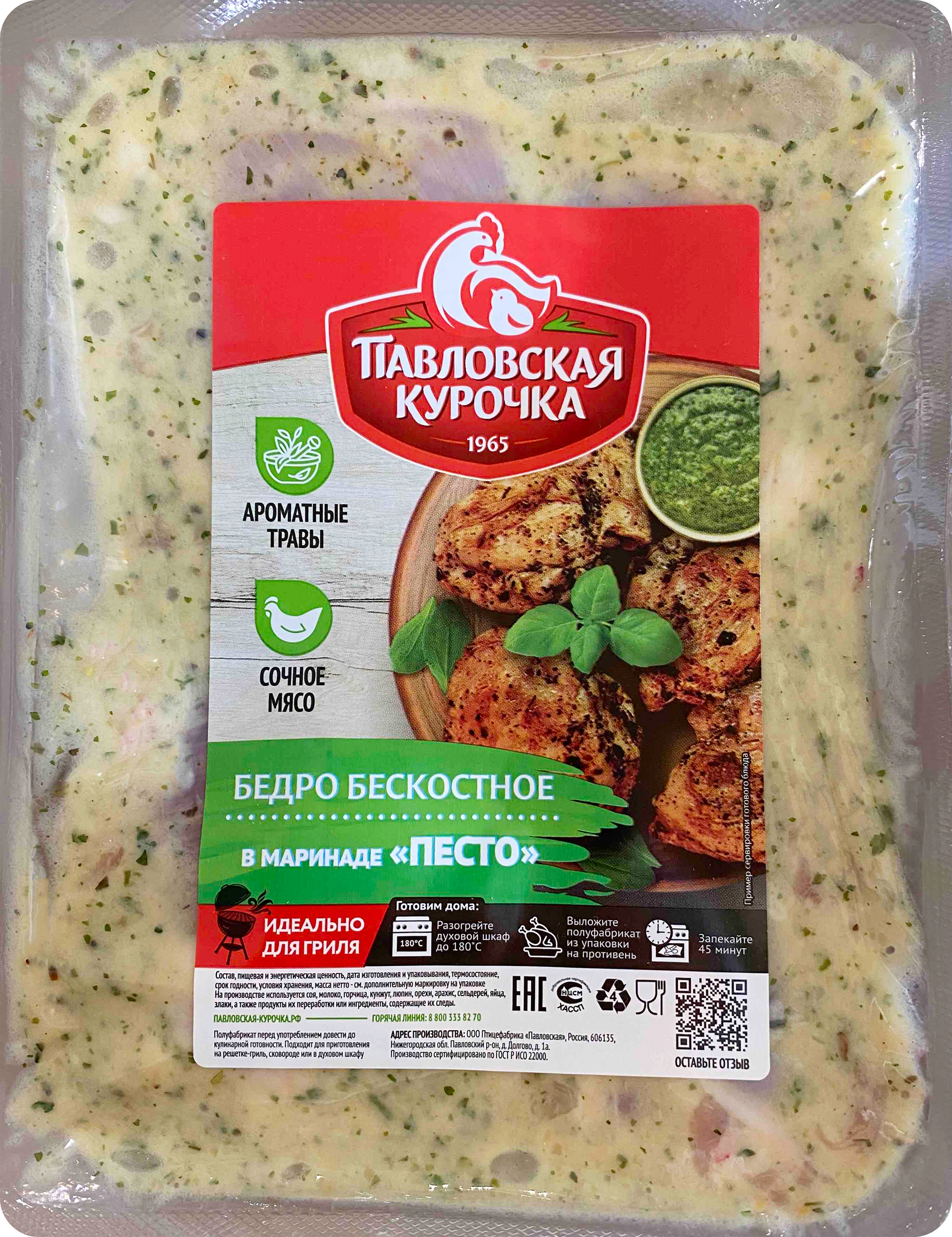 Изображение товара Бедро куриное ПАВЛОВСКАЯ КУРОЧКА в маринаде песто, бескостное, 700г