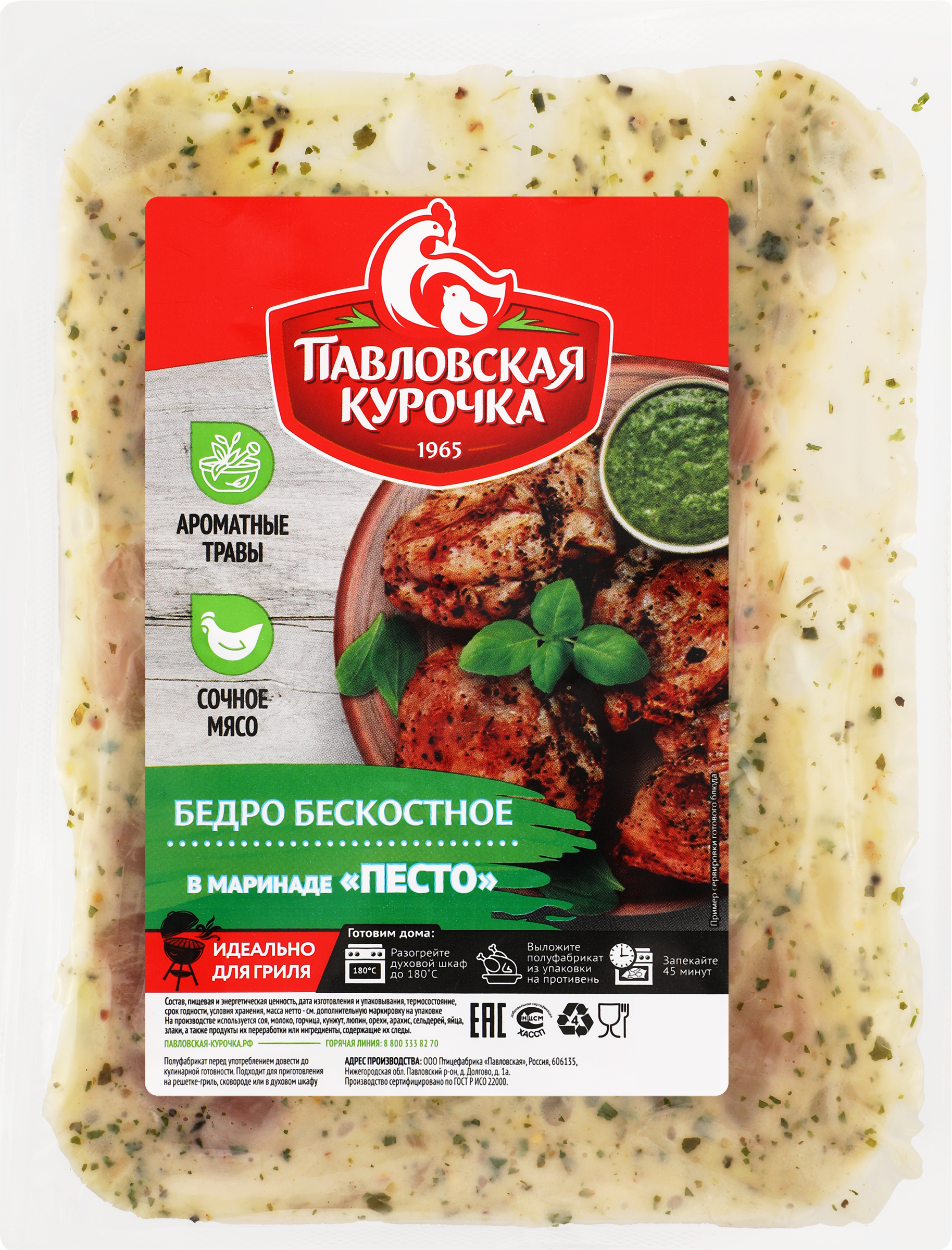 Изображение товара Бедро куриное в маринаде песто бескостное 700г ПАВЛОВСКАЯ КУРОЧКА