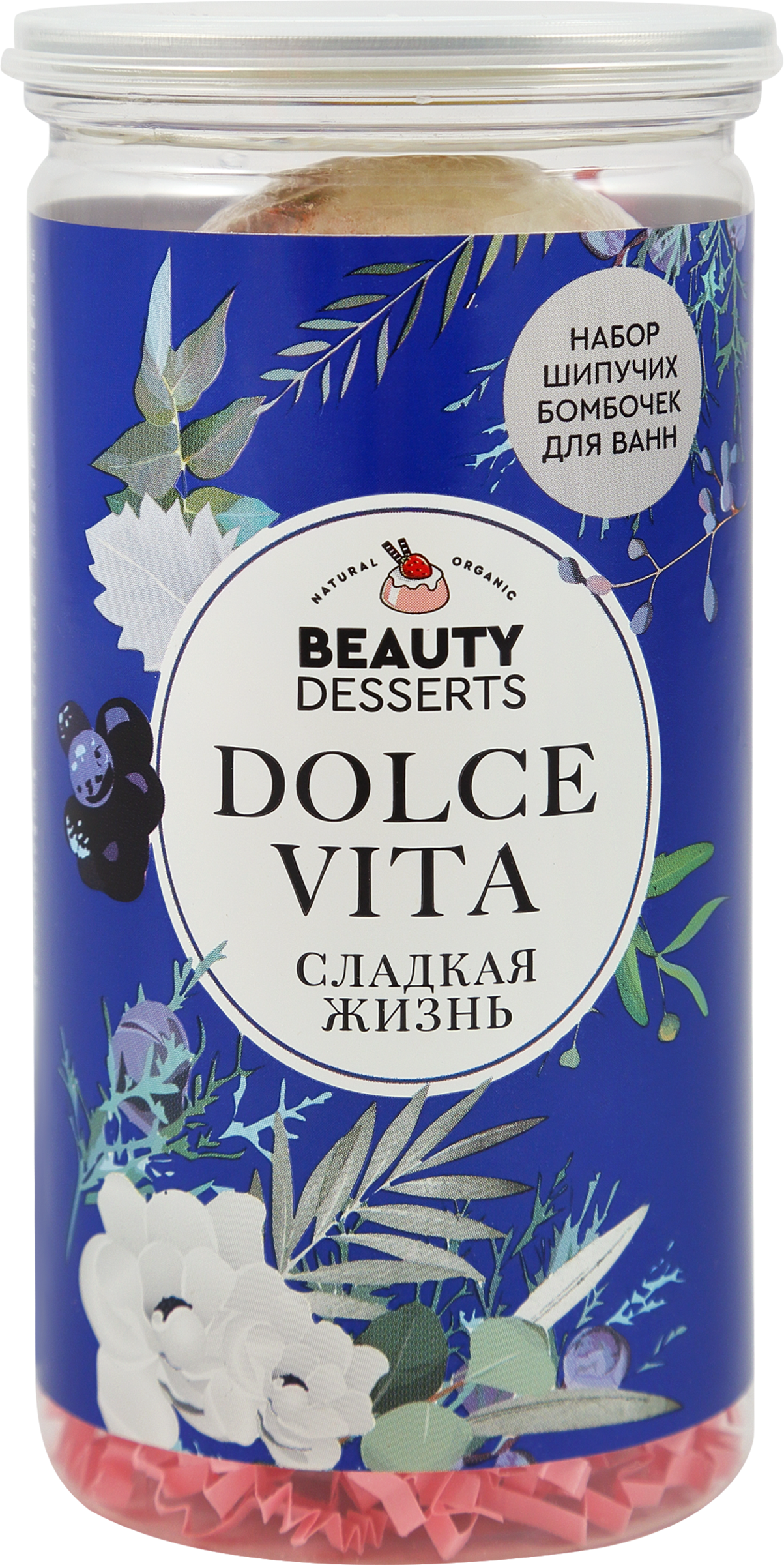 Изображение товара Набор косметический женский BEAUTY DESSERTS №130 Dolce vita Набор шипучих бомб для ванн, 220г