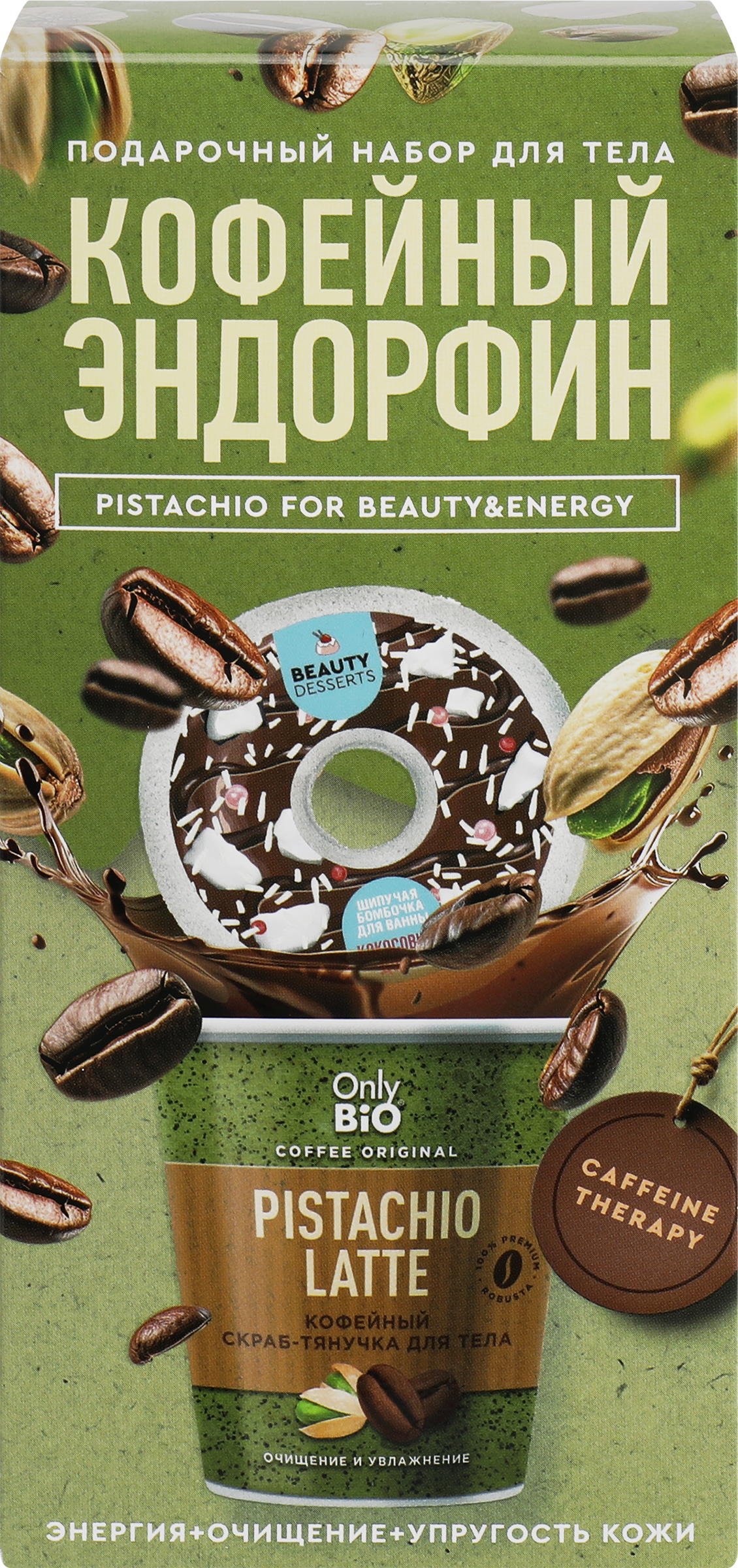 Изображение товара Набор косметический женский ONLY BIO Coffee №137 Original Кофейный эндорфин Кокосовой донат для ванны+Кофейный скраб для тела