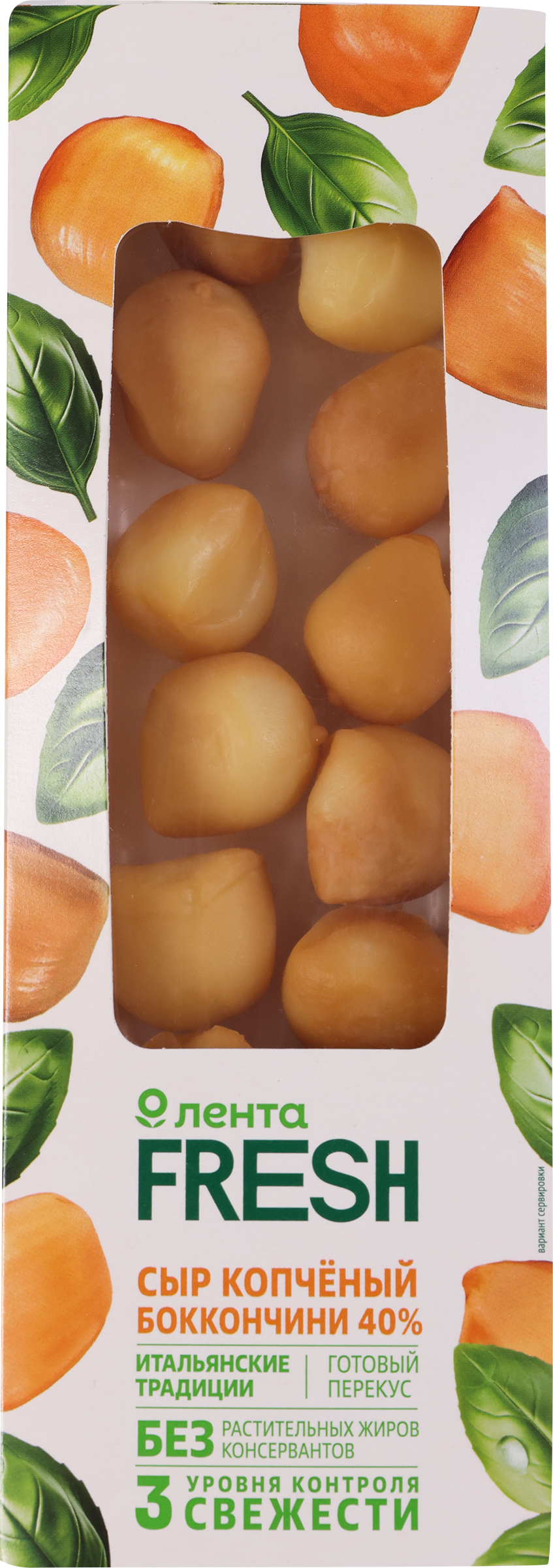 Изображение товара Сыр копченый ЛЕНТА FRESH Боккончини 40%, без змж, 100г