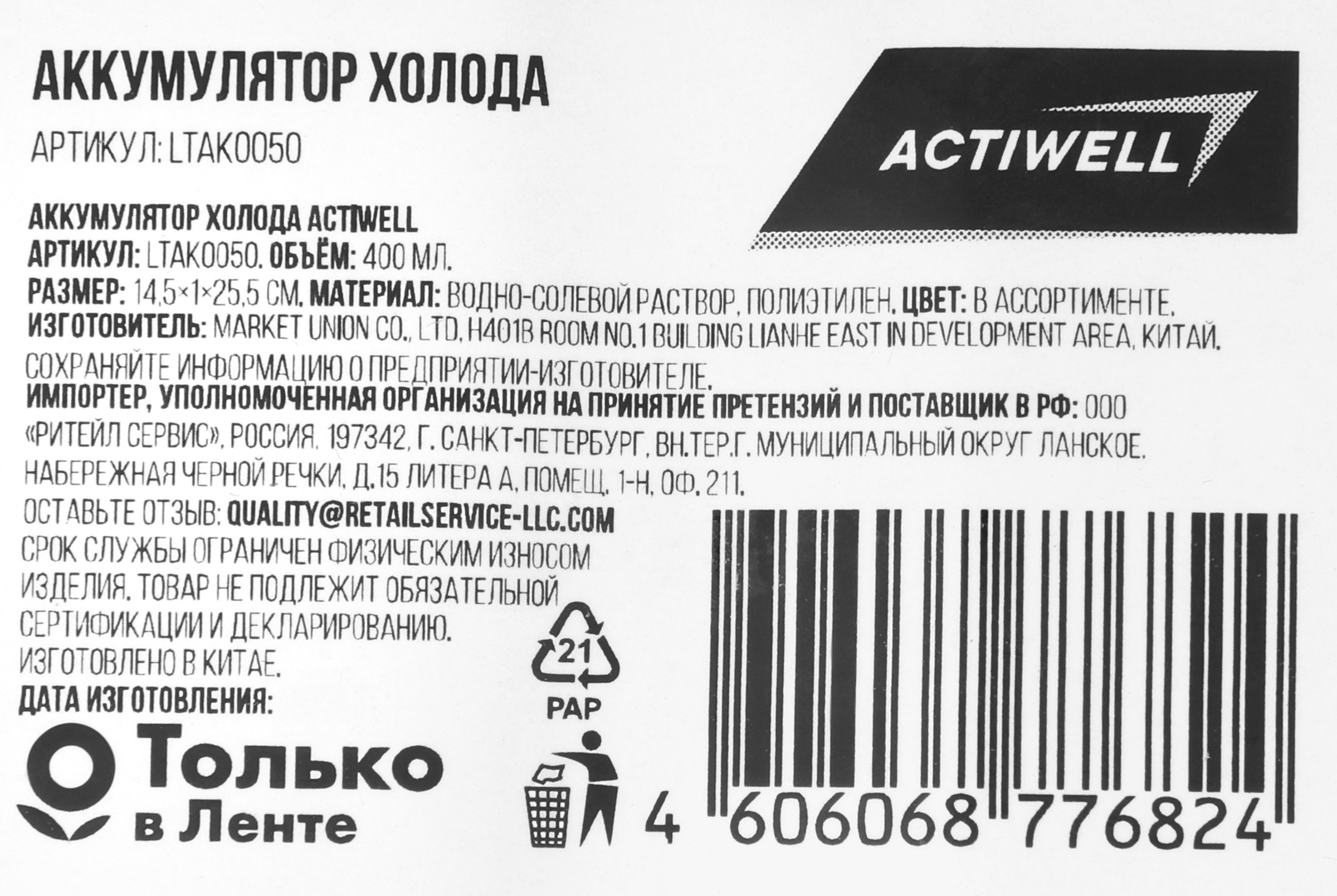 Превью изображения товара