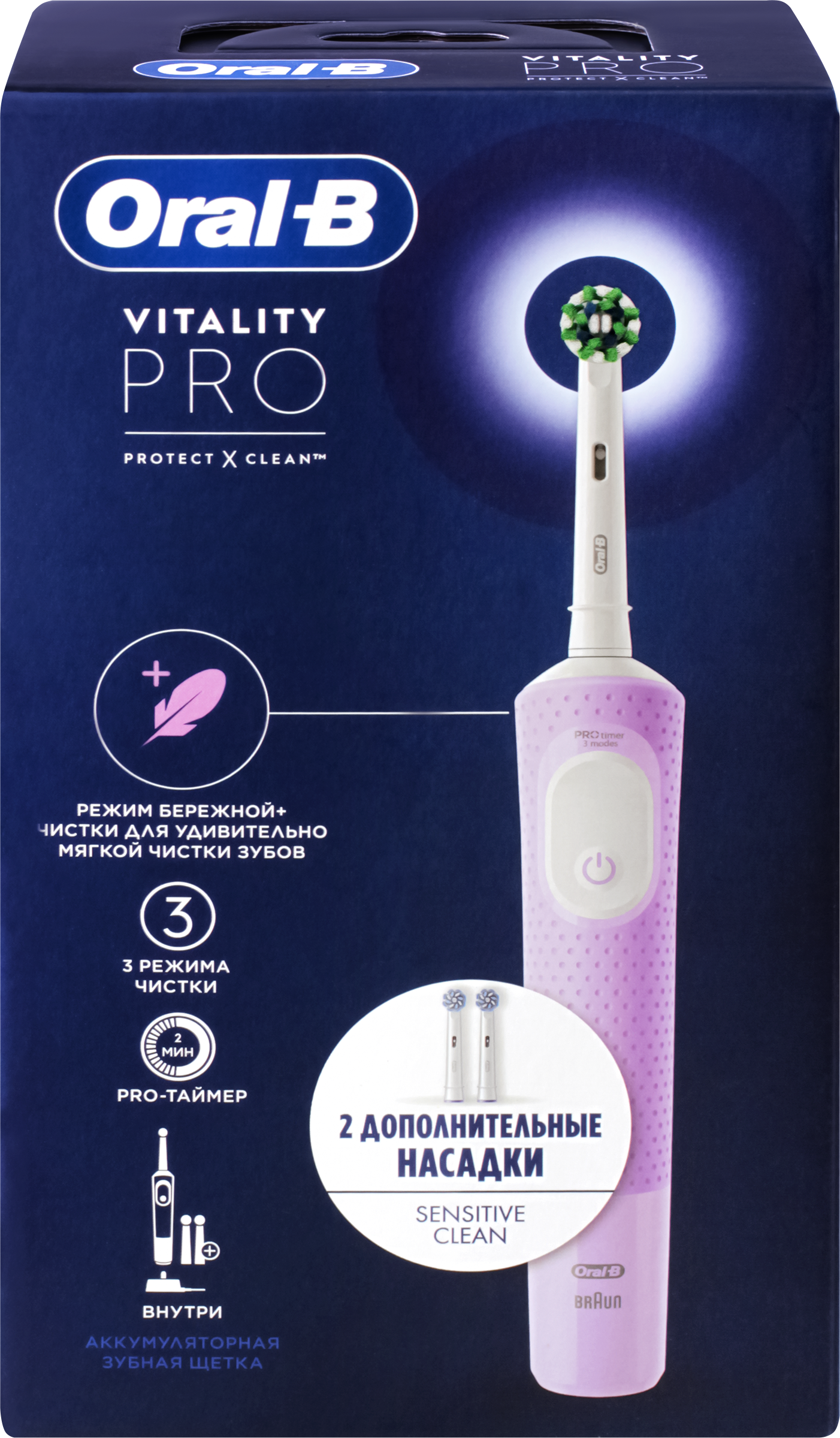 Изображение товара Набор подарочный женский ORAL-B Зубная щетка электрическая Vitality Pro D103.413.3 тип 3708+Насадка для электрической щетки Sensitive Clean EB60