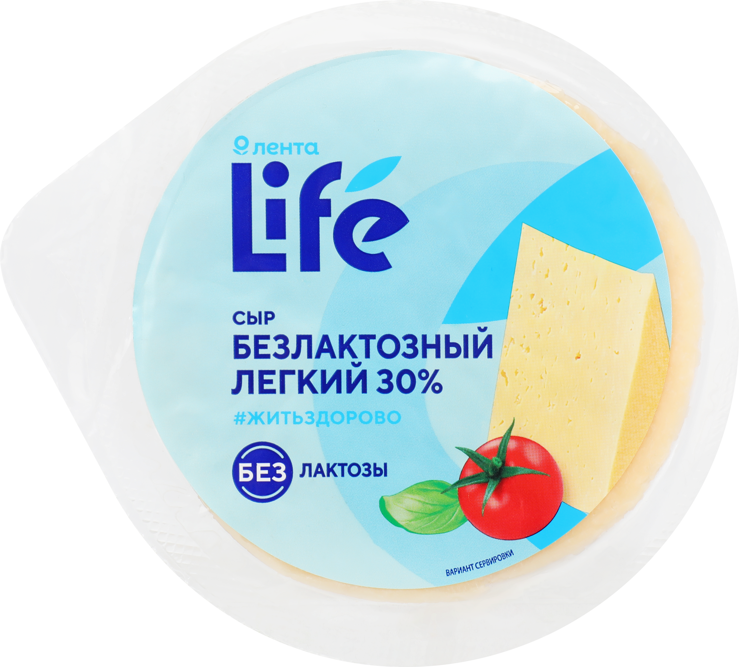 Изображение товара Безлактозный сыр ЛЕНТА LIFE Легкий 30% 400г для здорового питания