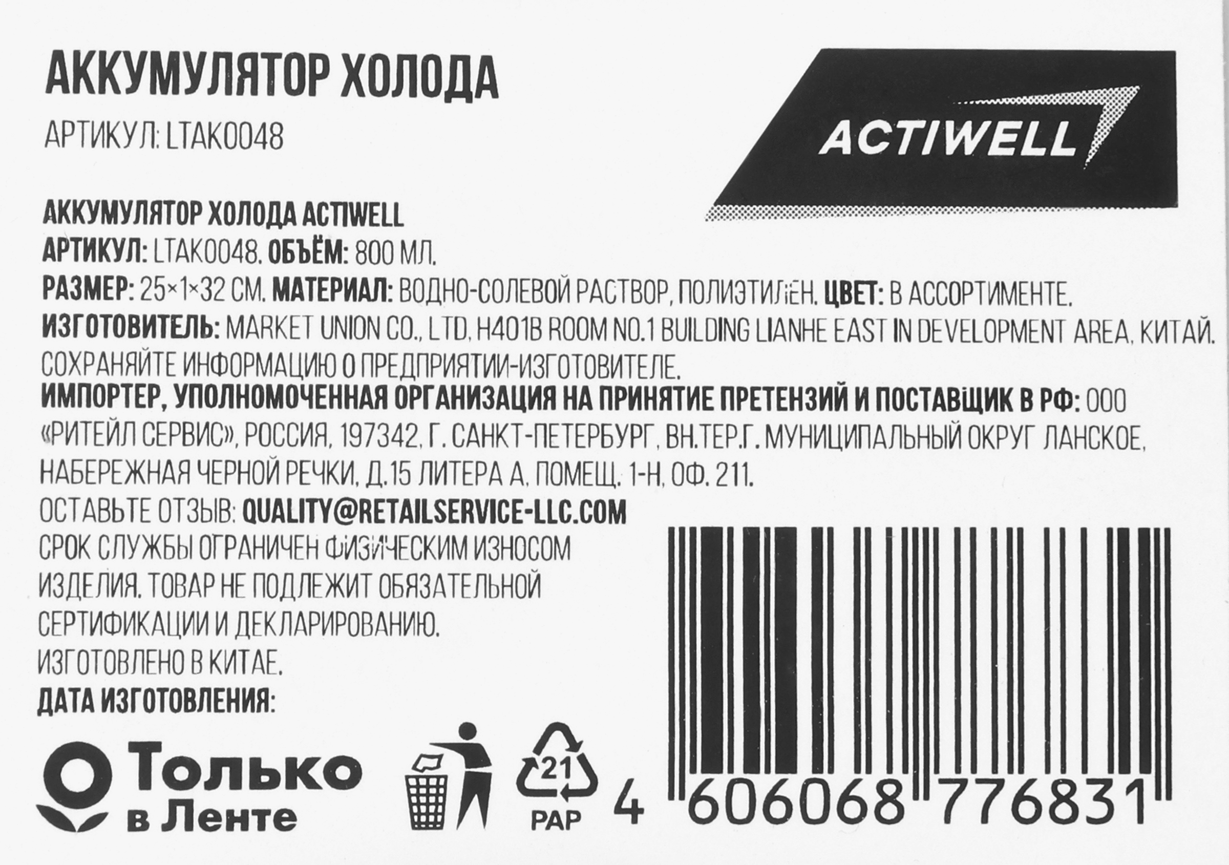 Превью изображения товара