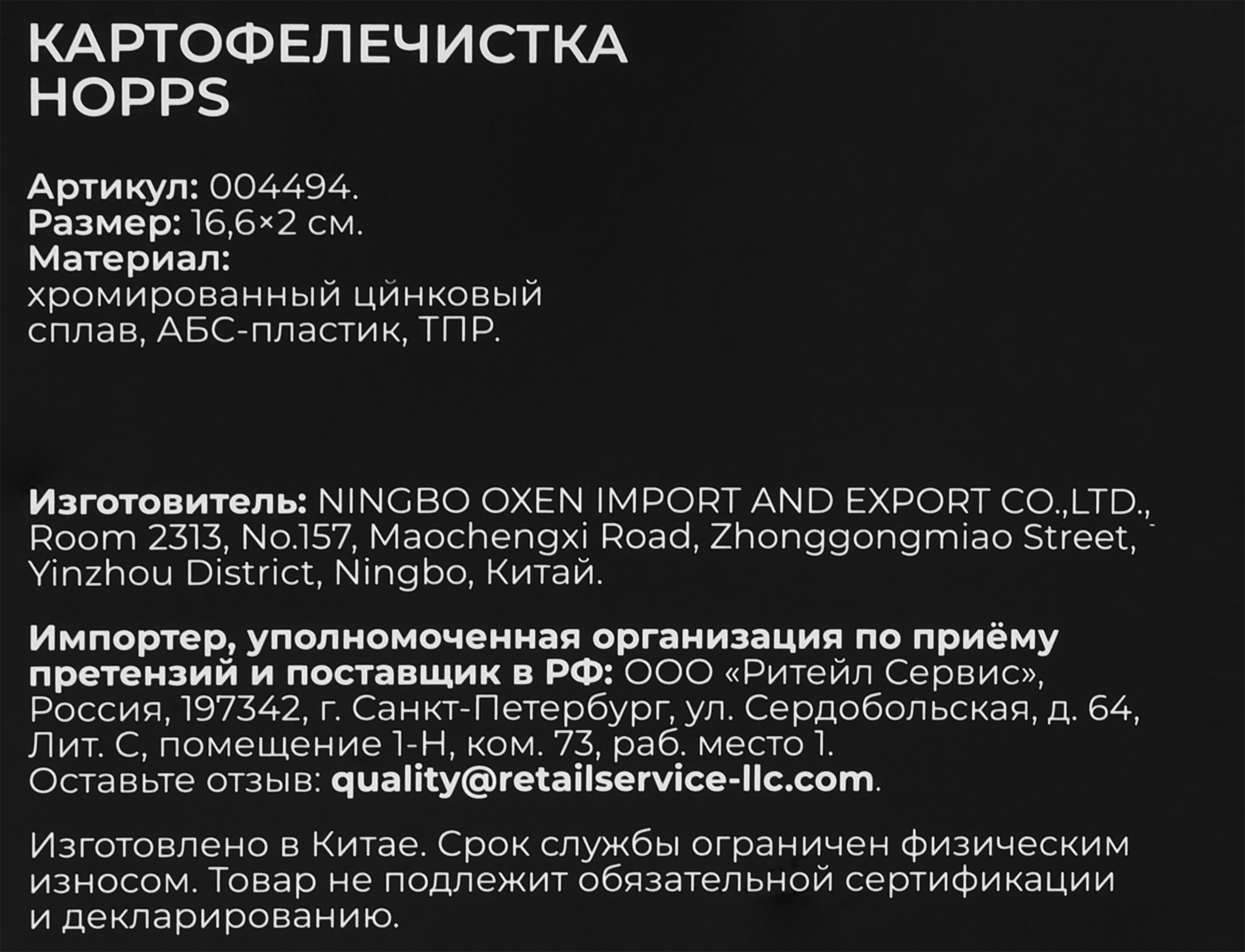 Превью изображения товара