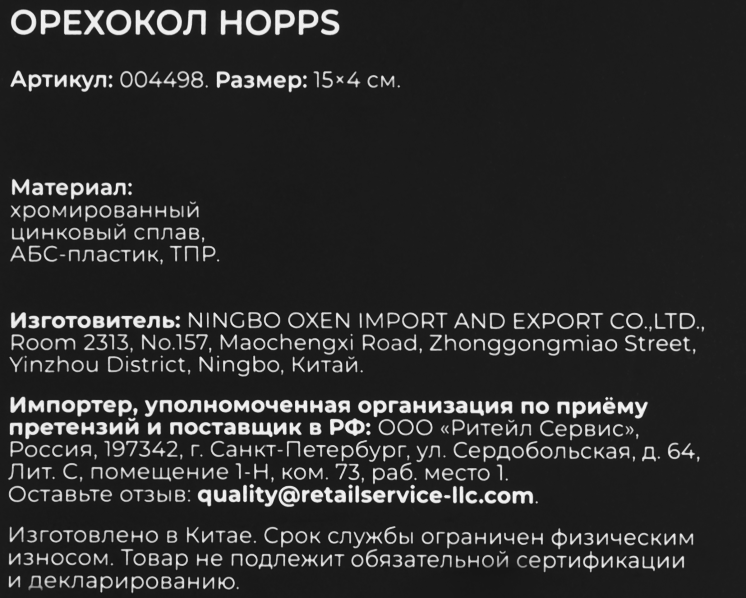 Превью изображения товара