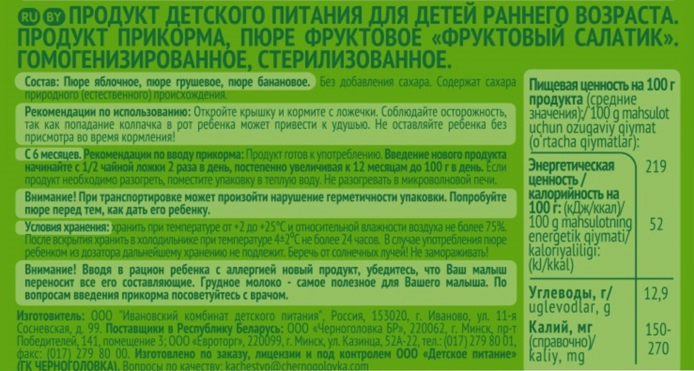 Превью изображения товара