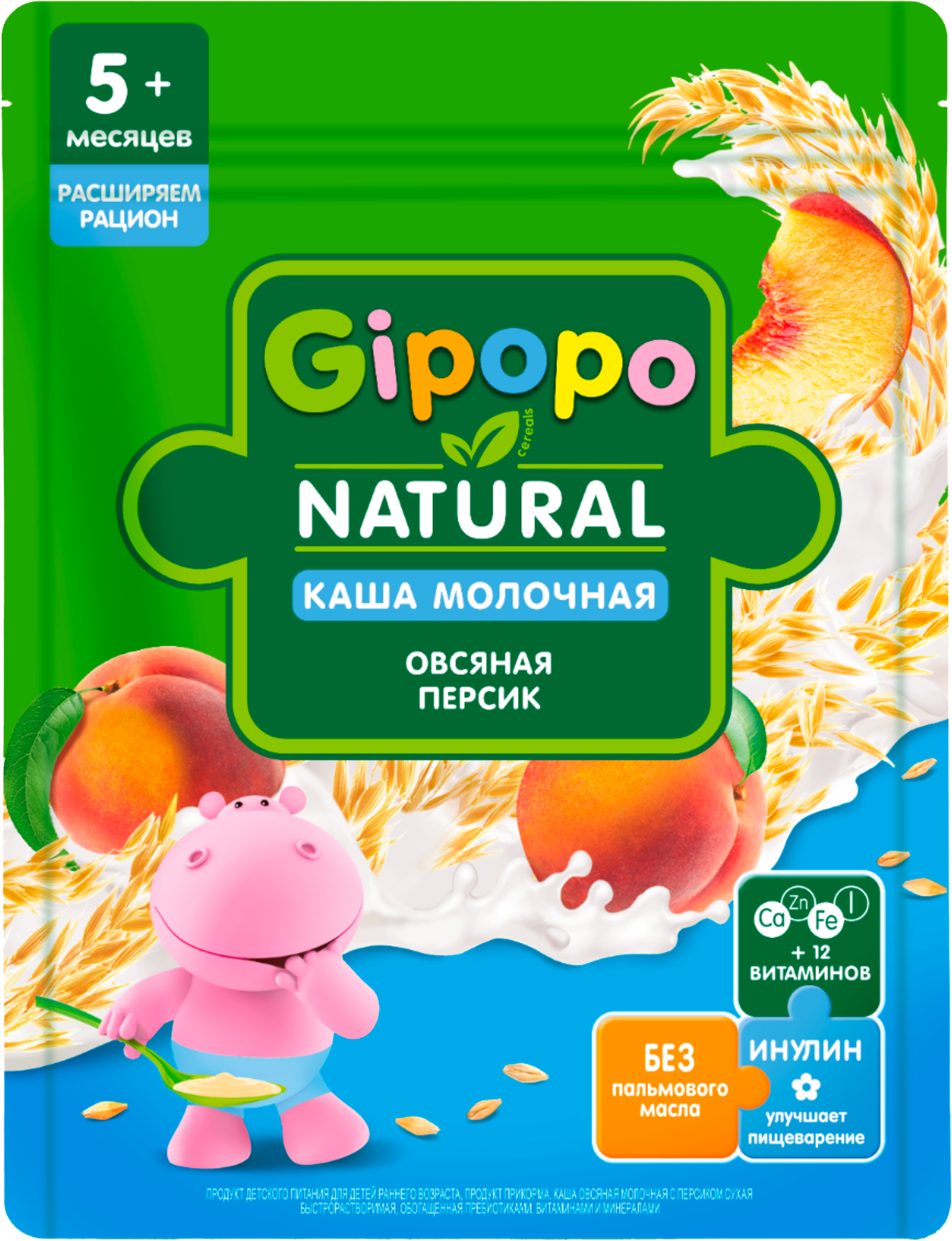 Изображение товара Каша овсяная GIPOPO Natural молочная, с персиком, с 5 месяцев, 200г