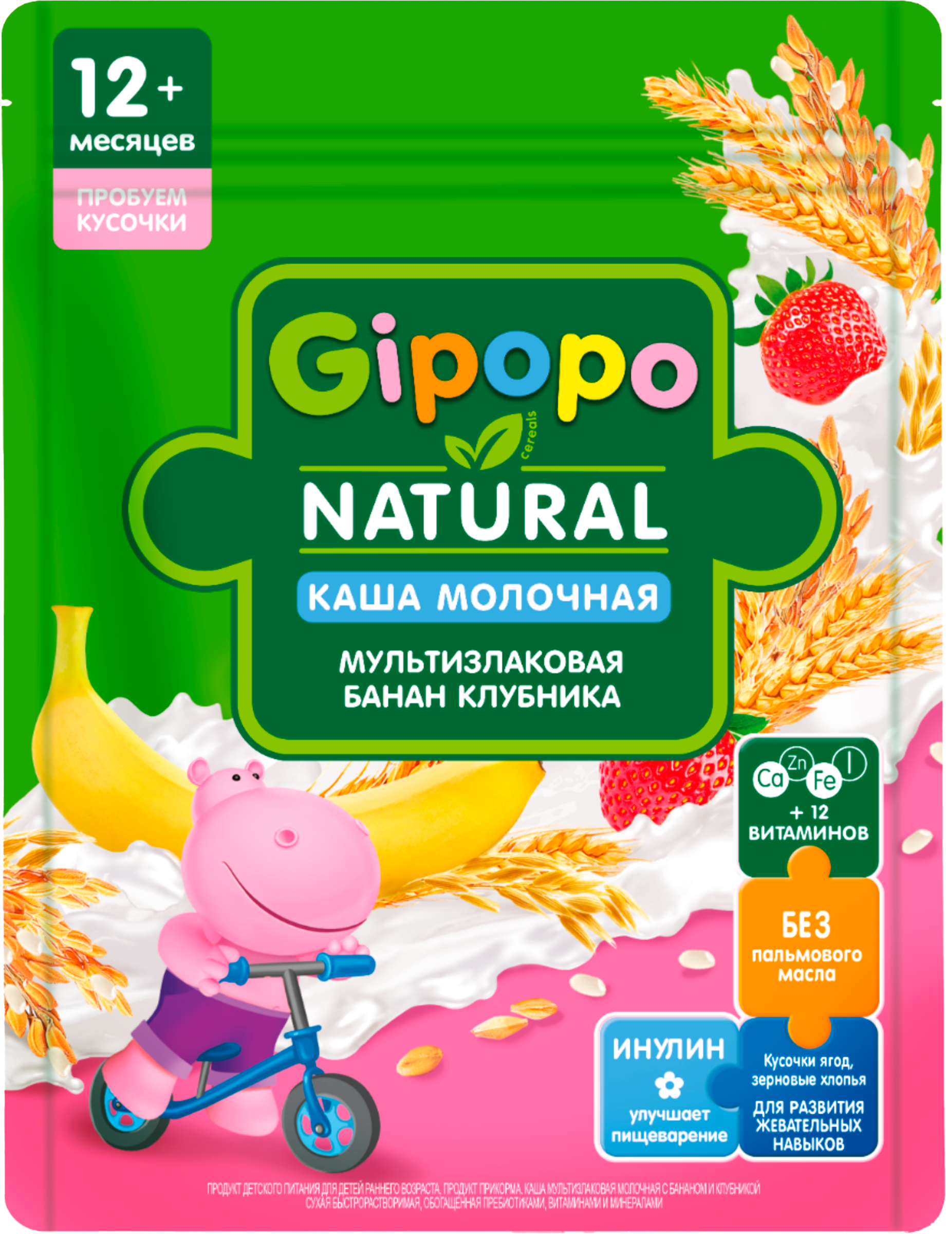 Изображение товара Мультизлаковая молочная каша GIPOPO Natural с бананом и клубникой для детей от 12 месяцев 200г