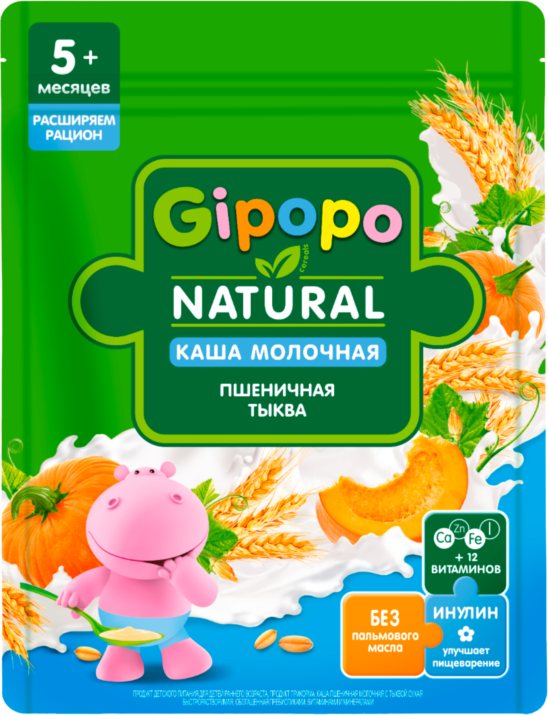 Изображение товара Каша пшеничная GIPOPO Natural молочная, с тыквой, с 5 месяцев, 200г