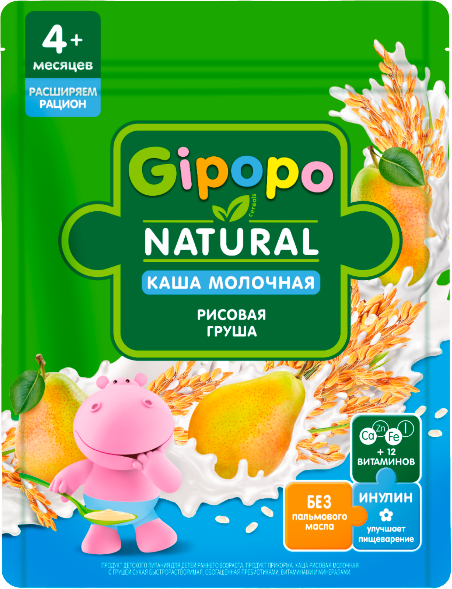 Изображение товара Каша рисовая GIPOPO Natural молочная, с яблоком, бананом и грушей, с 4 месяцев, 200г