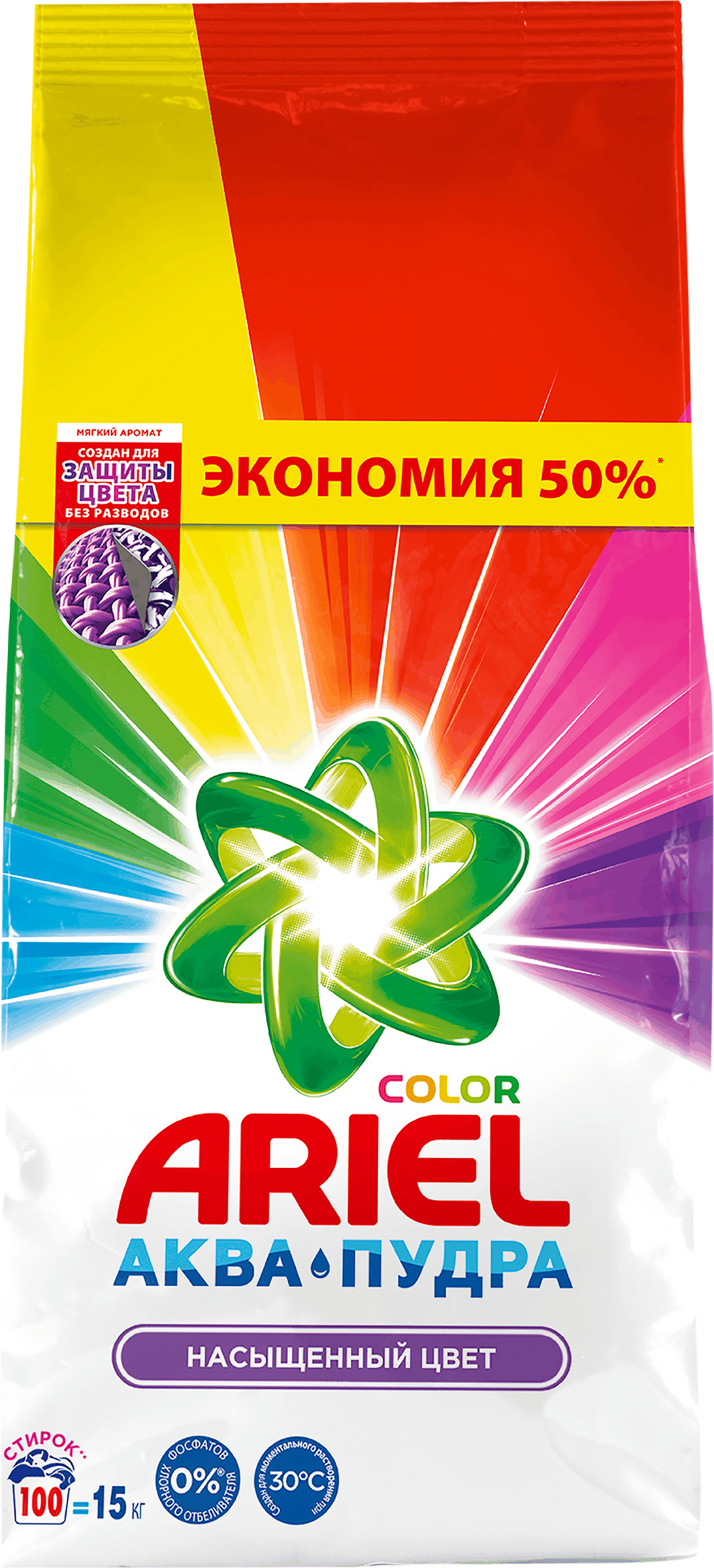 Изображение товара Средство для стирки ARIEL Color автомат 15 кг