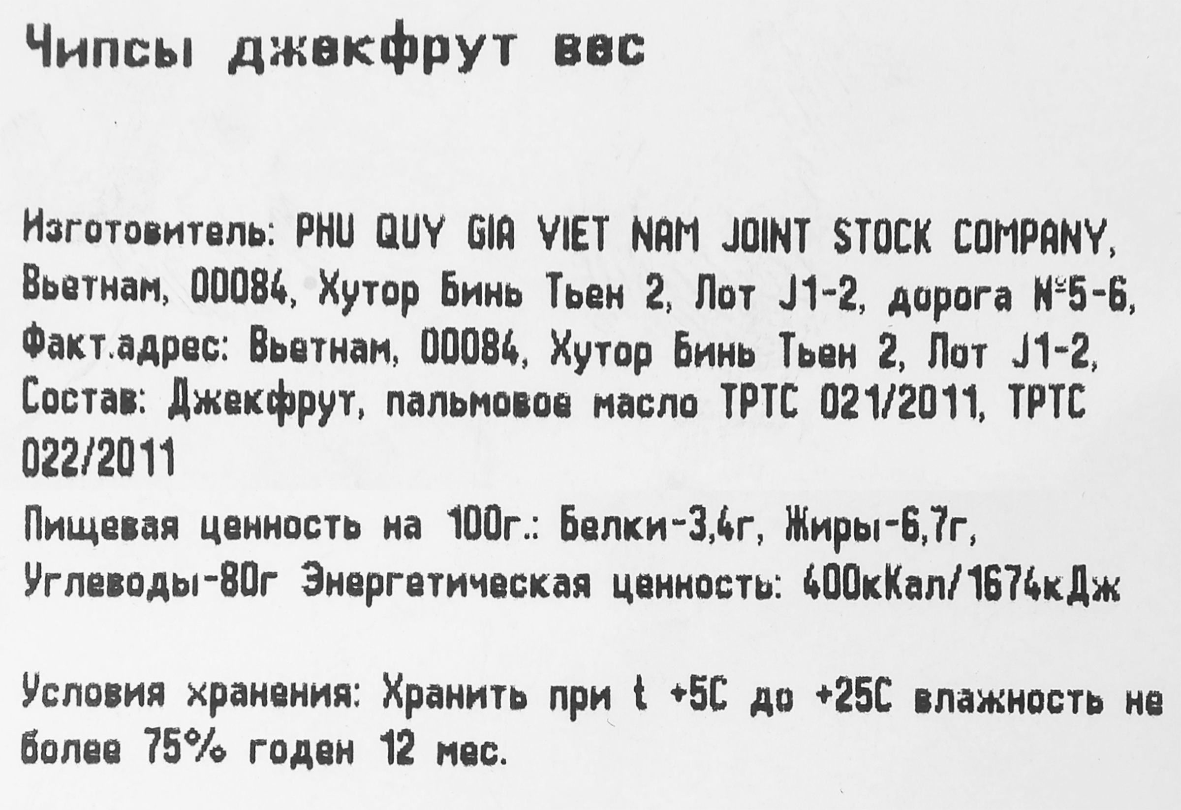 Превью изображения товара