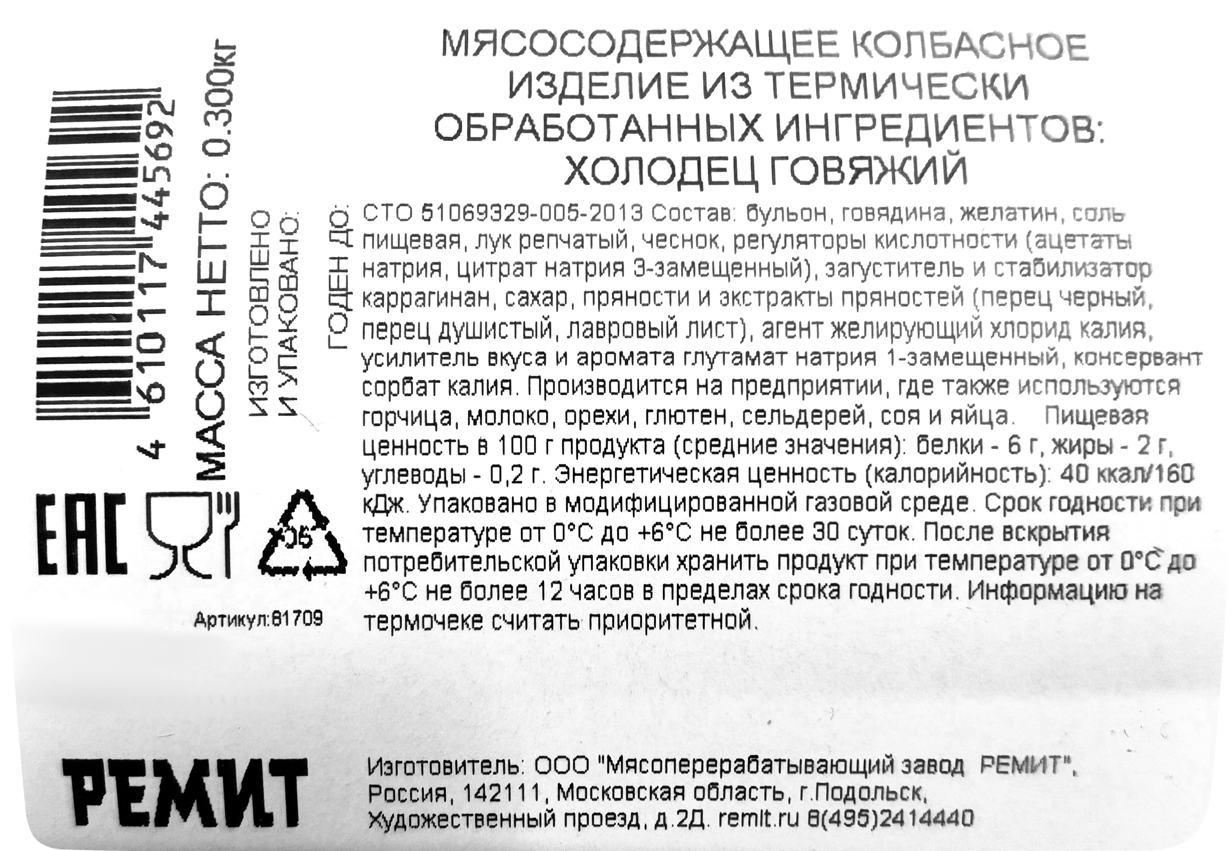 Превью изображения товара