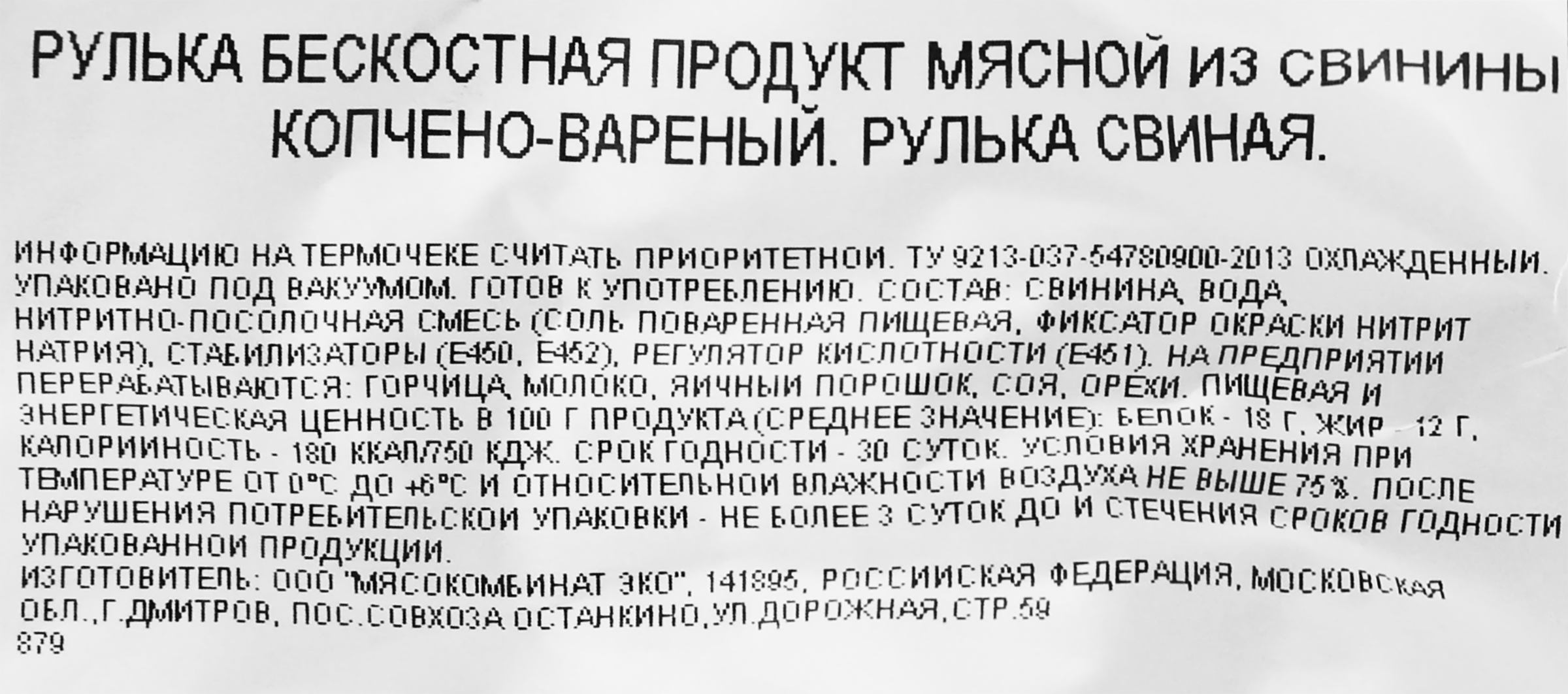 Превью изображения товара