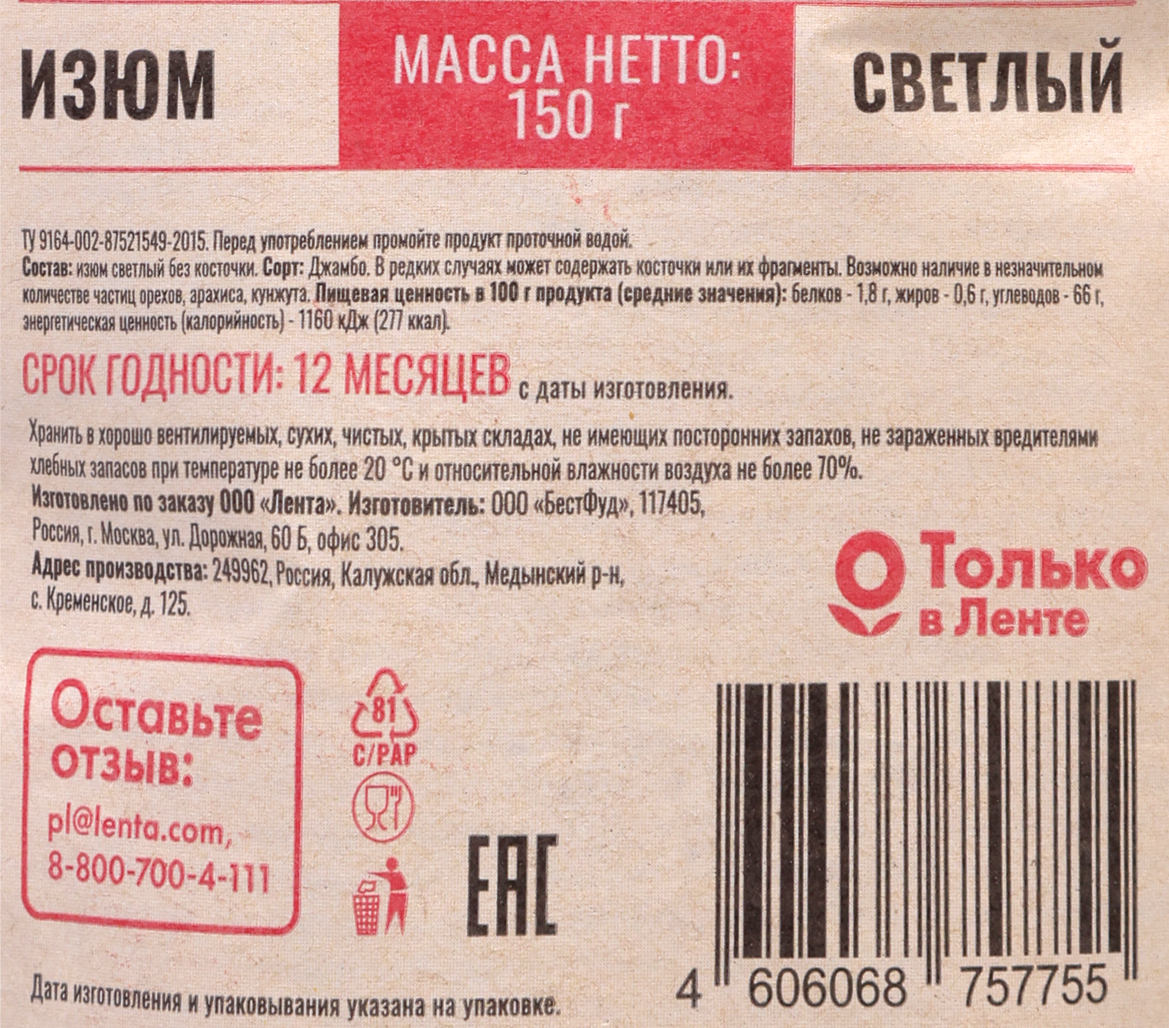 Превью изображения товара