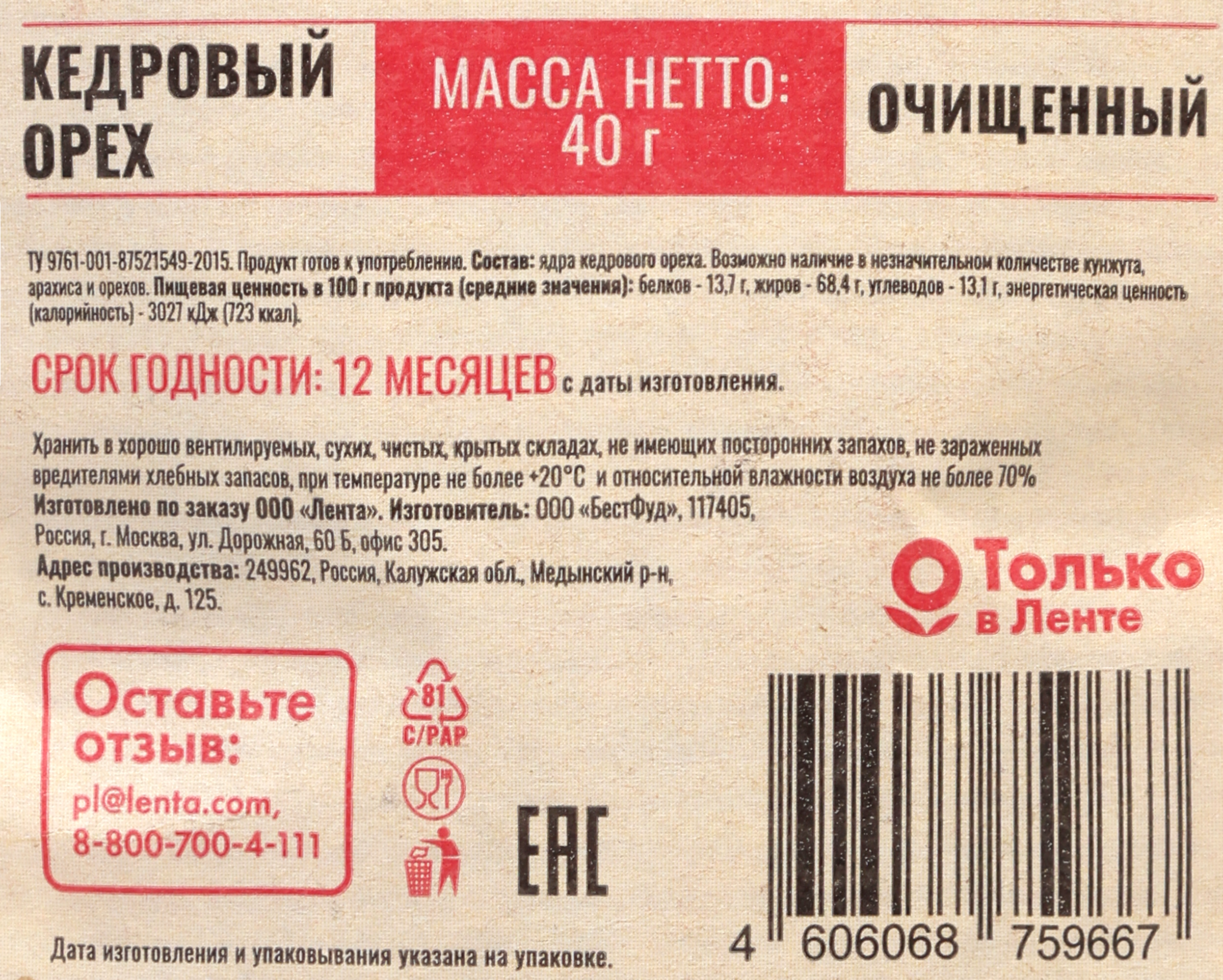 Превью изображения товара