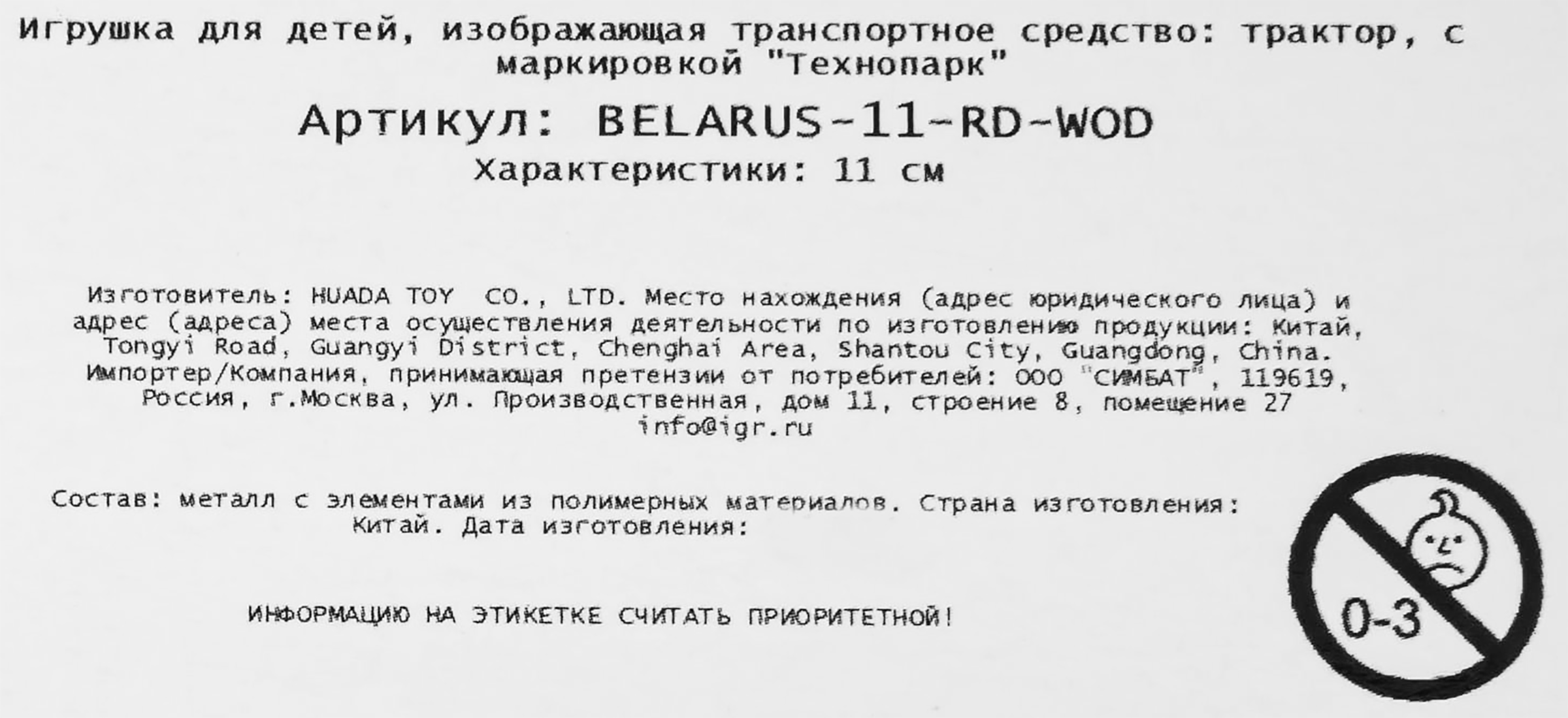 Превью изображения товара