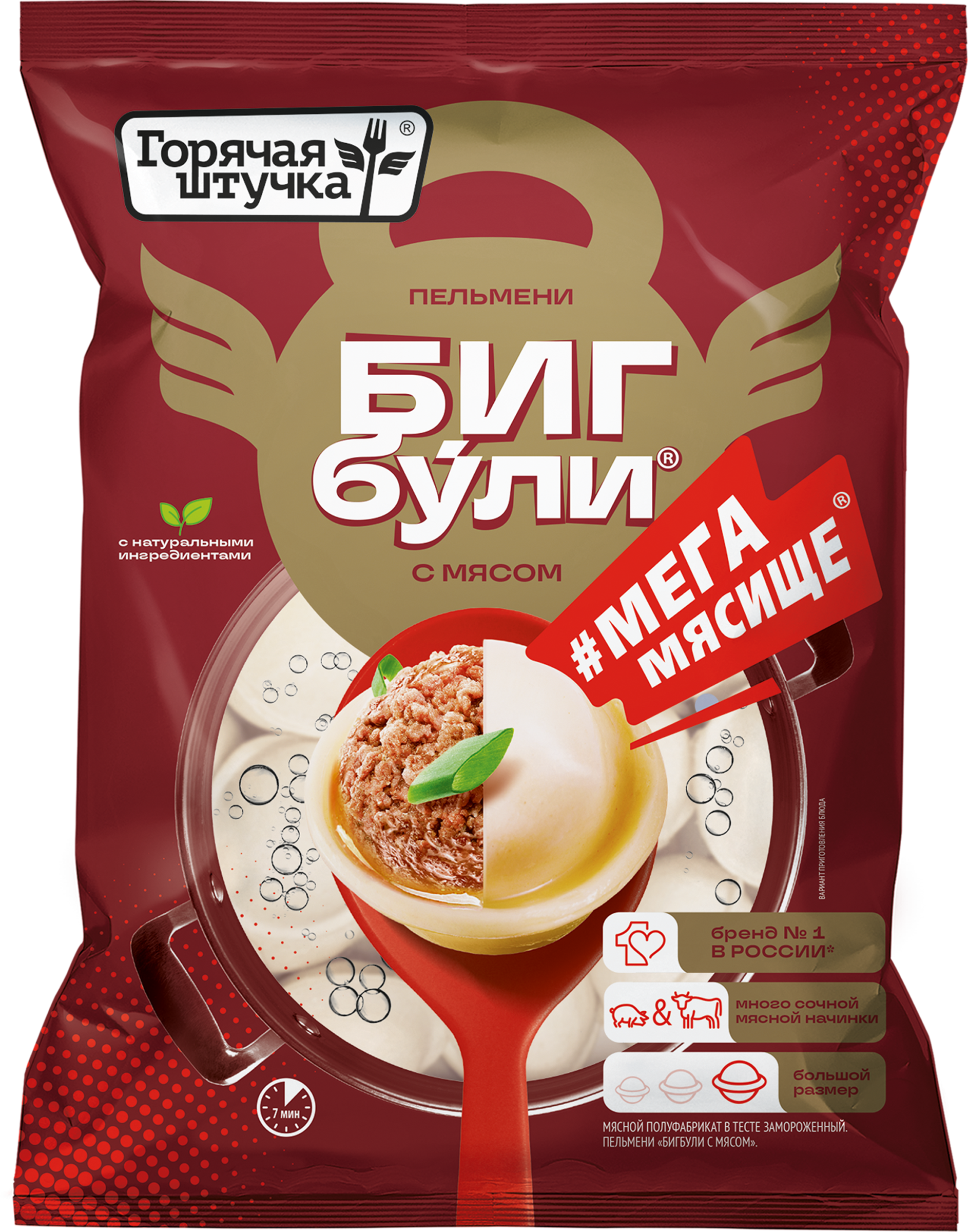 Изображение товара Пельмени ГОРЯЧАЯ ШТУЧКА Бигбули с мясом 700г замороженные