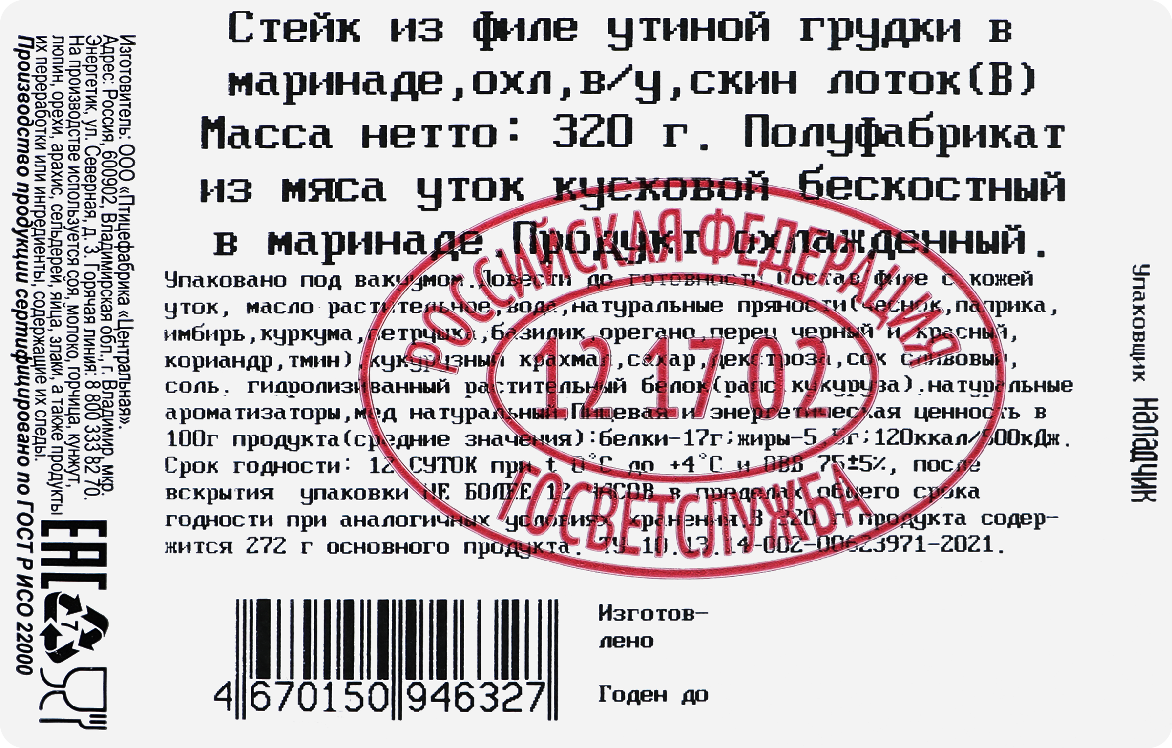 Превью изображения товара