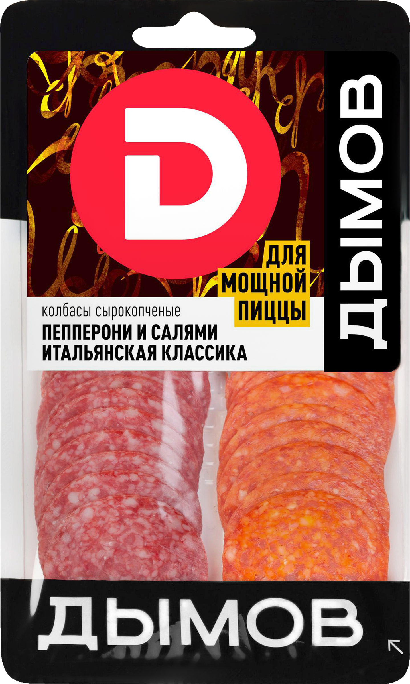 Изображение товара Колбаса сырокопченая ДЫМОВ Ассорти колбас, нарезка, 90г