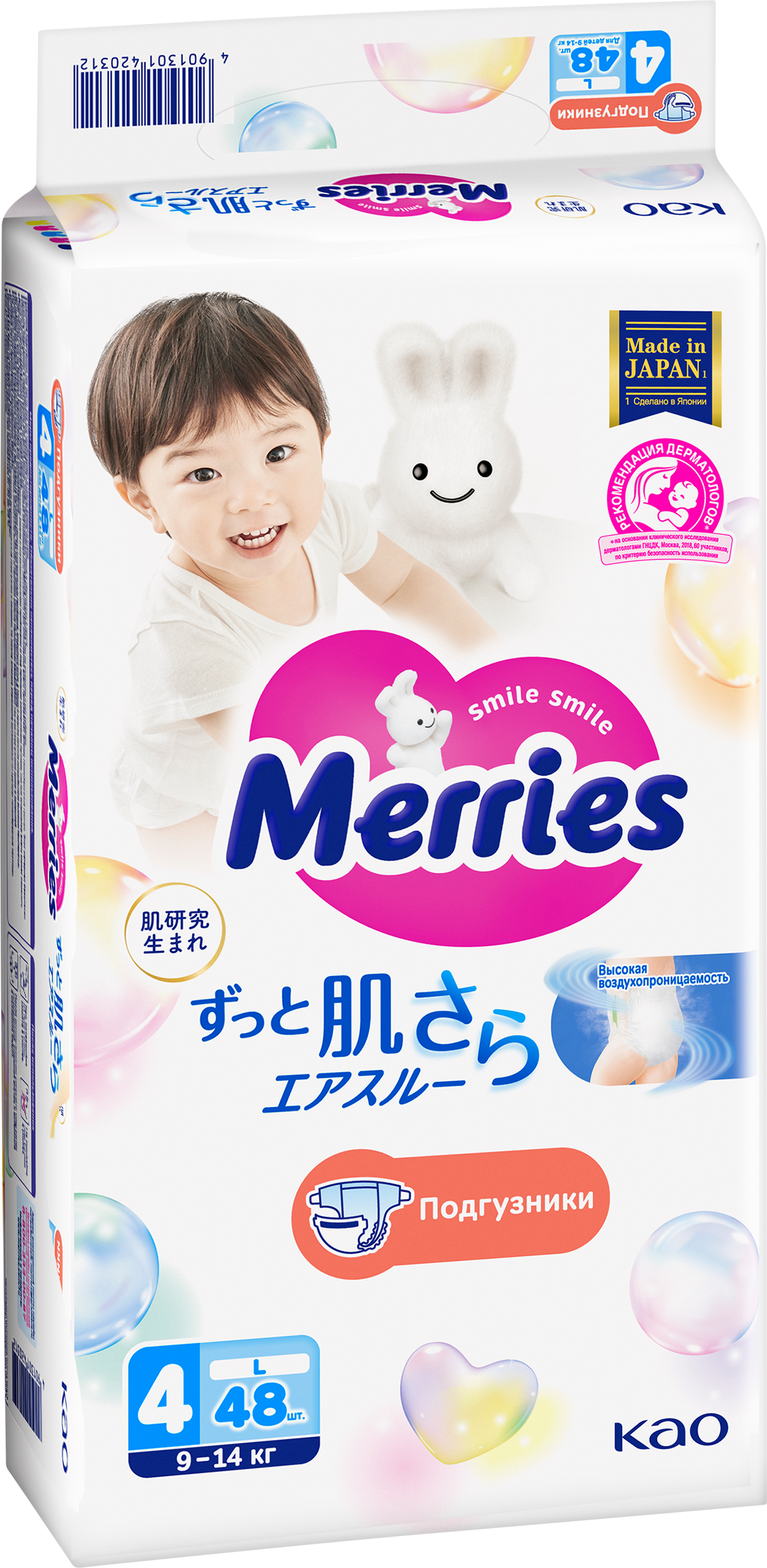 Изображение товара Подгузники MERRIES L 9-14кг, 48 шт для новорожденных и малышей